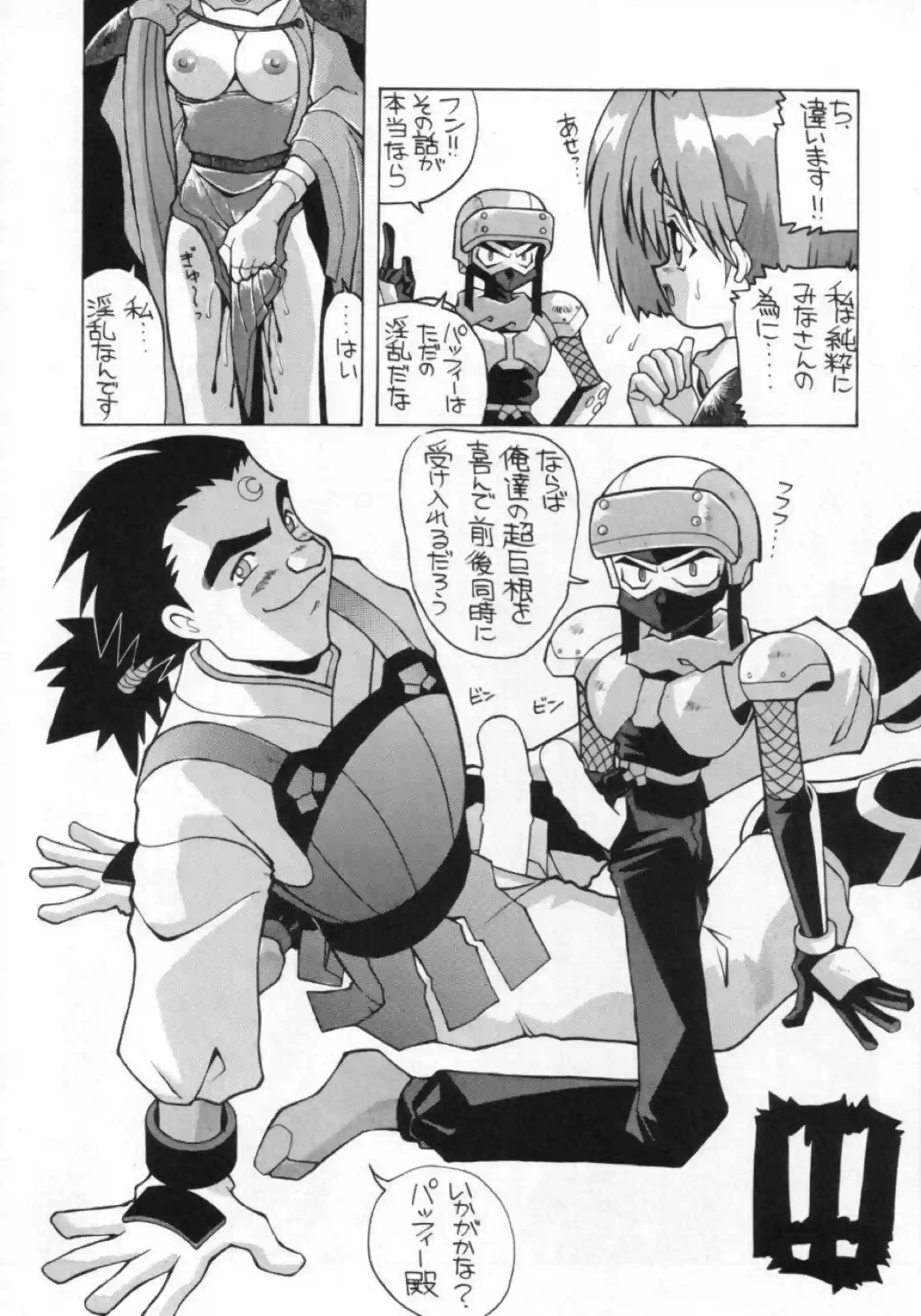 美保美穂は艦長のフェラでザー飲！パッフィーは2穴同時攻めでも乱れてしまう！ - PAGE 040