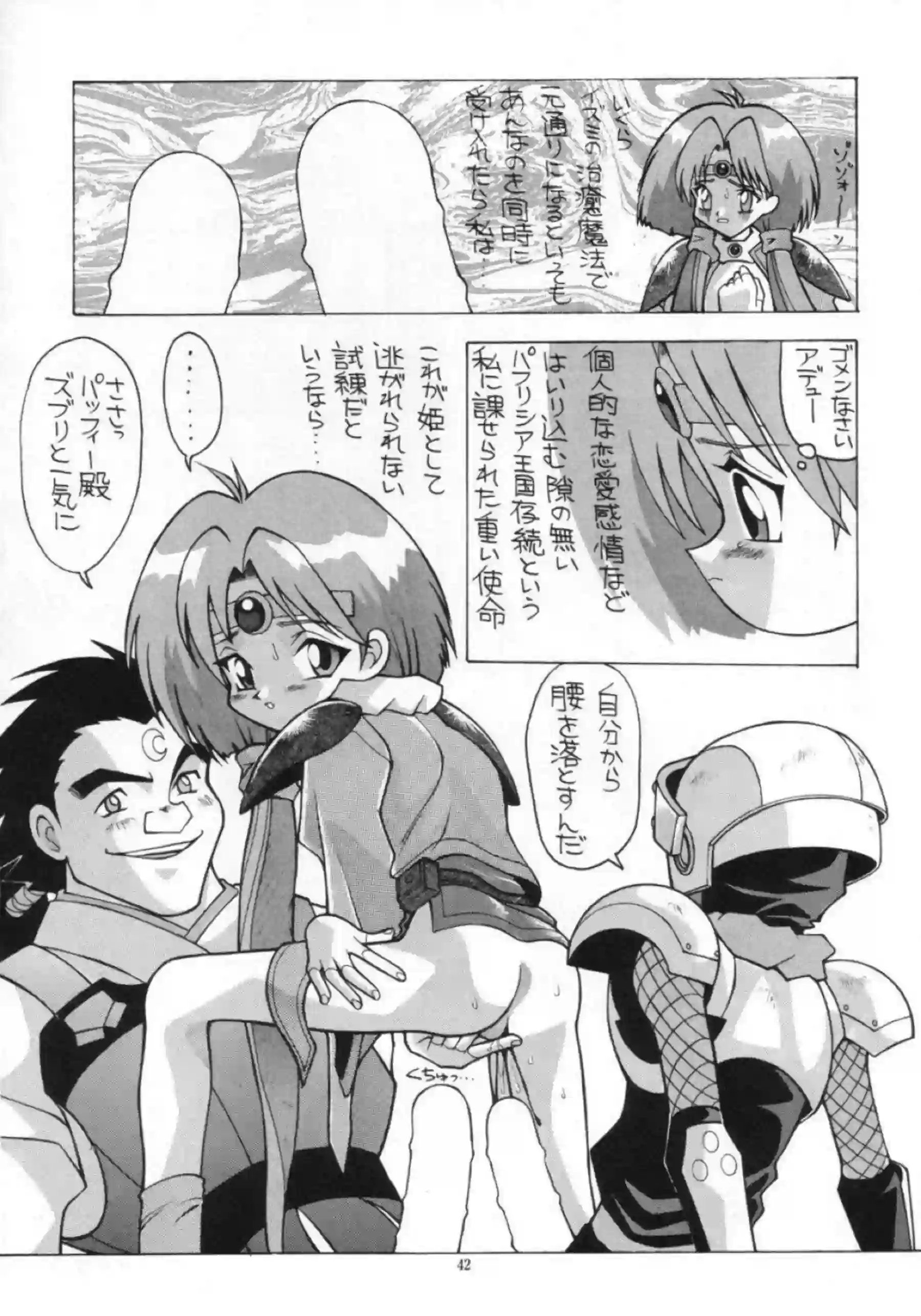 美保美穂は艦長のフェラでザー飲！パッフィーは2穴同時攻めでも乱れてしまう！ - PAGE 041