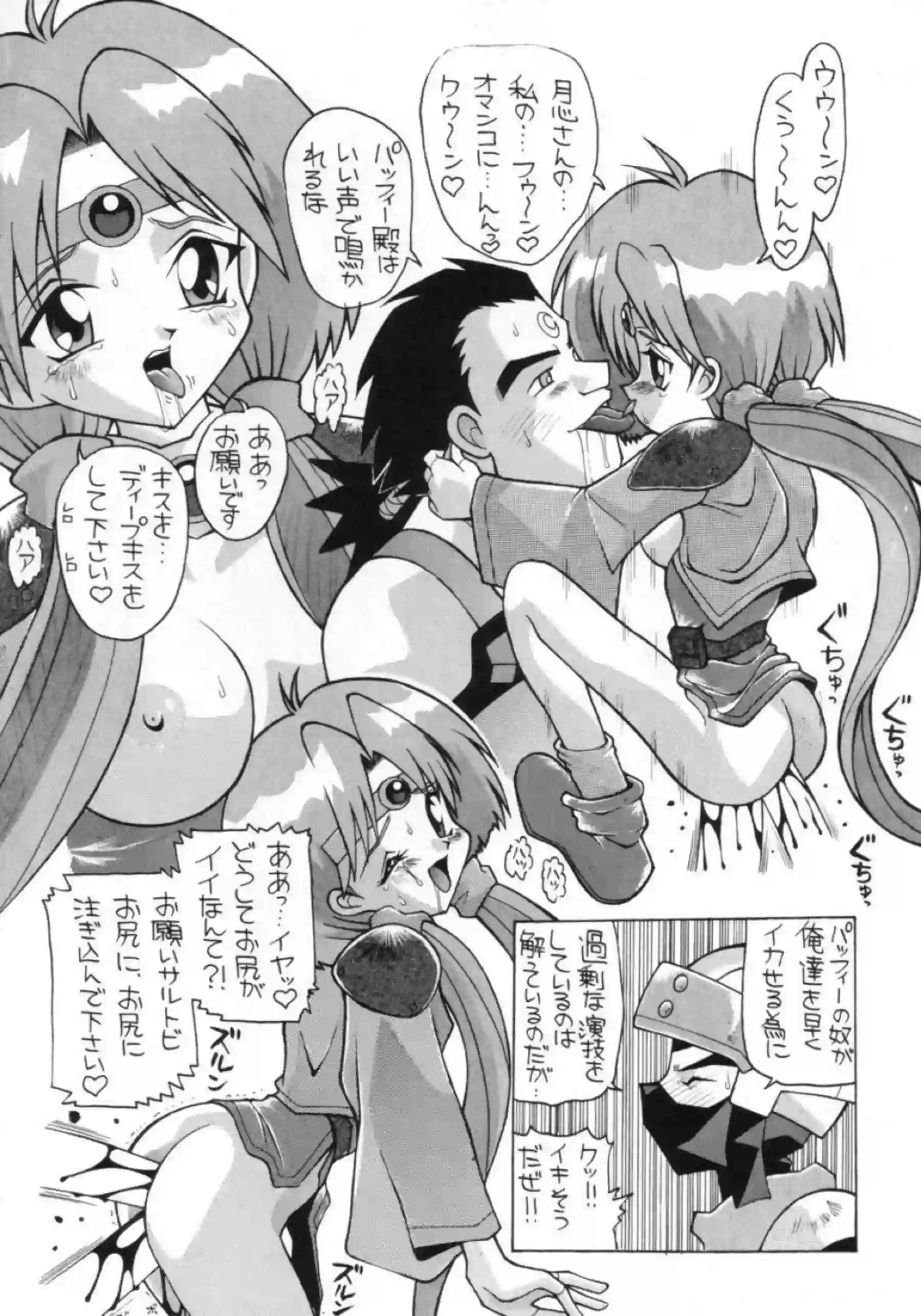 美保美穂は艦長のフェラでザー飲！パッフィーは2穴同時攻めでも乱れてしまう！ - PAGE 043