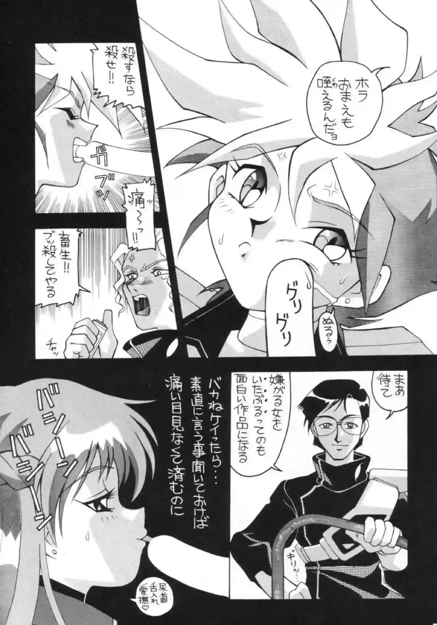 美保美穂は艦長のフェラでザー飲！パッフィーは2穴同時攻めでも乱れてしまう！ - PAGE 052