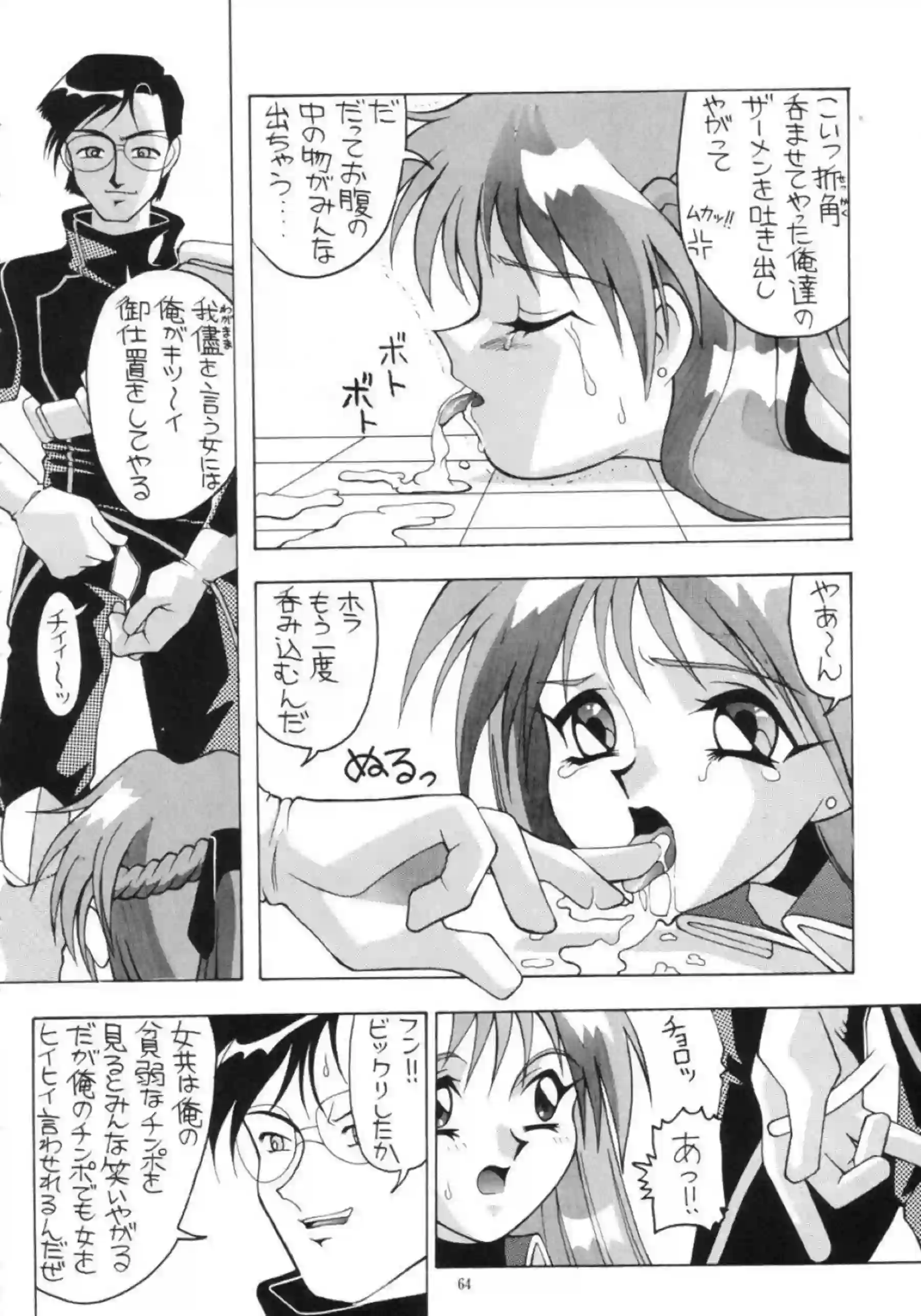 美保美穂は艦長のフェラでザー飲！パッフィーは2穴同時攻めでも乱れてしまう！ - PAGE 063