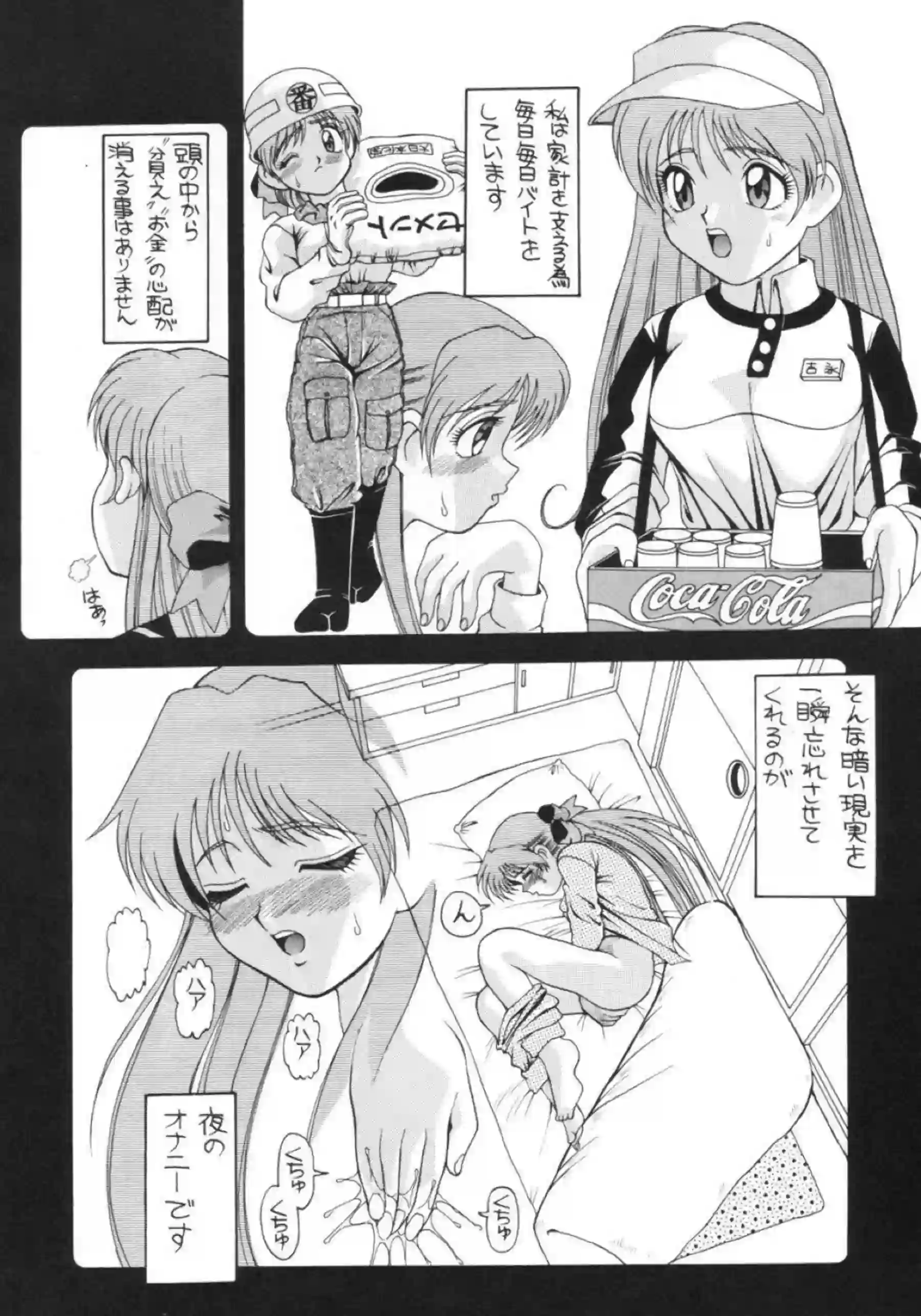 美保美穂は艦長のフェラでザー飲！パッフィーは2穴同時攻めでも乱れてしまう！ - PAGE 075