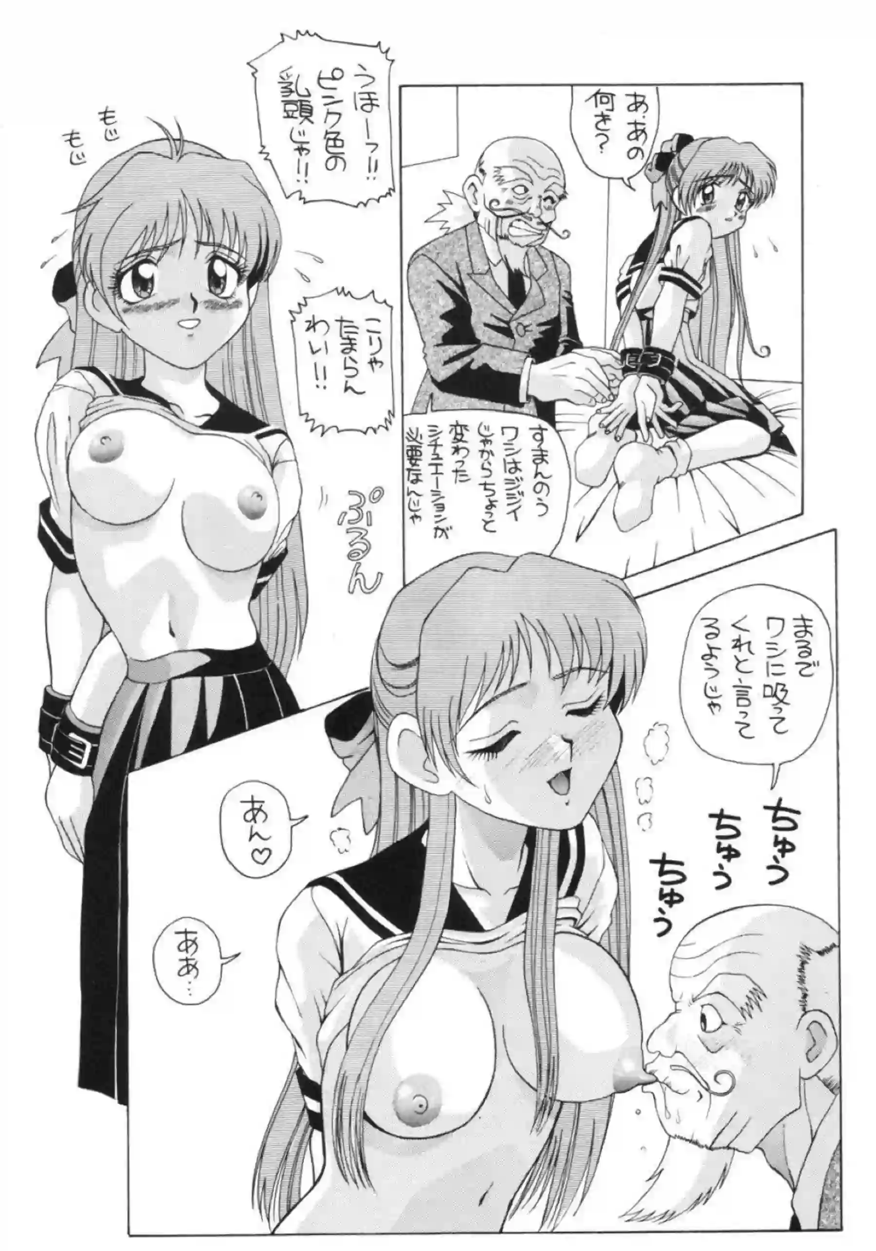 美保美穂は艦長のフェラでザー飲！パッフィーは2穴同時攻めでも乱れてしまう！ - PAGE 083