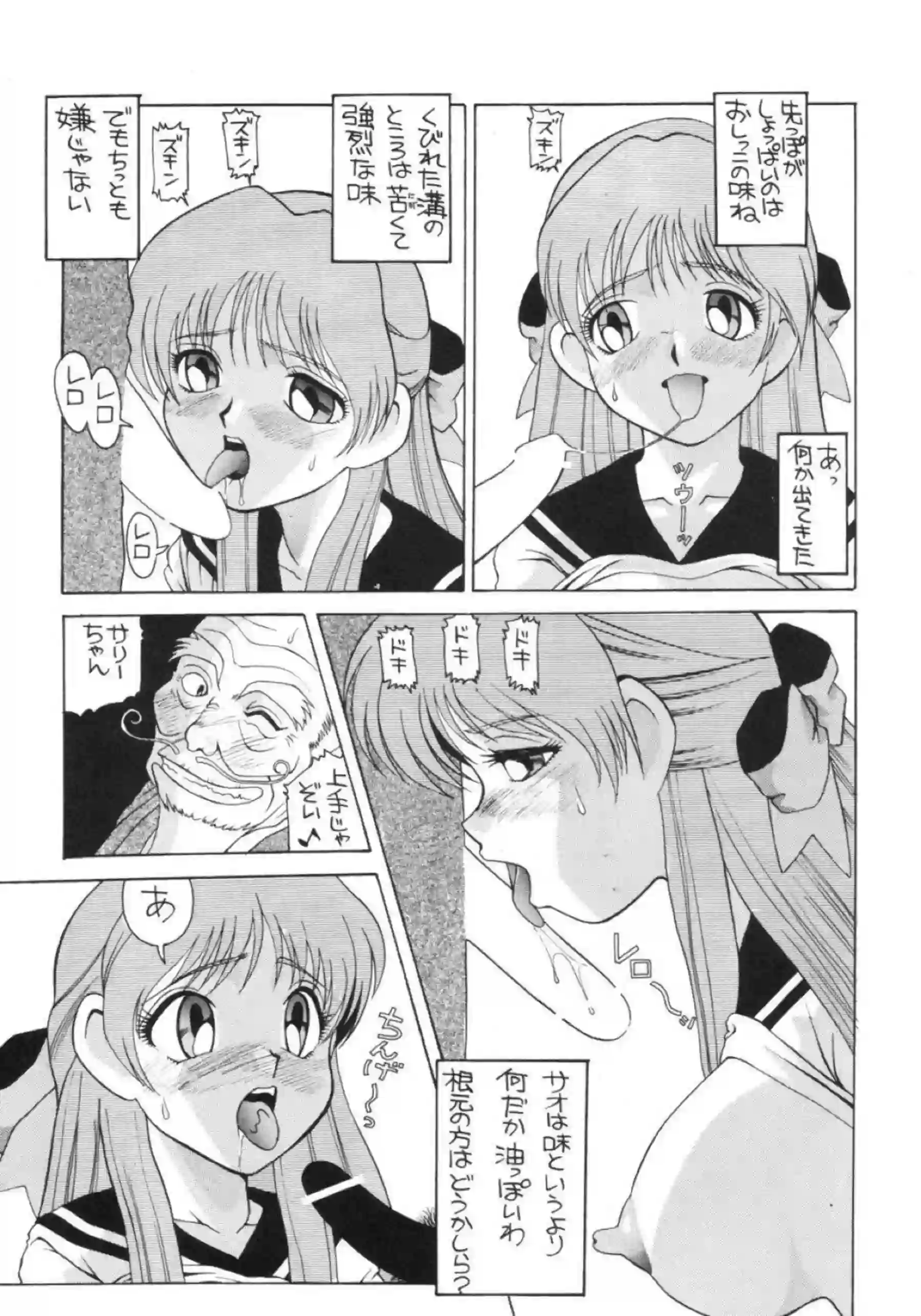 美保美穂は艦長のフェラでザー飲！パッフィーは2穴同時攻めでも乱れてしまう！ - PAGE 086