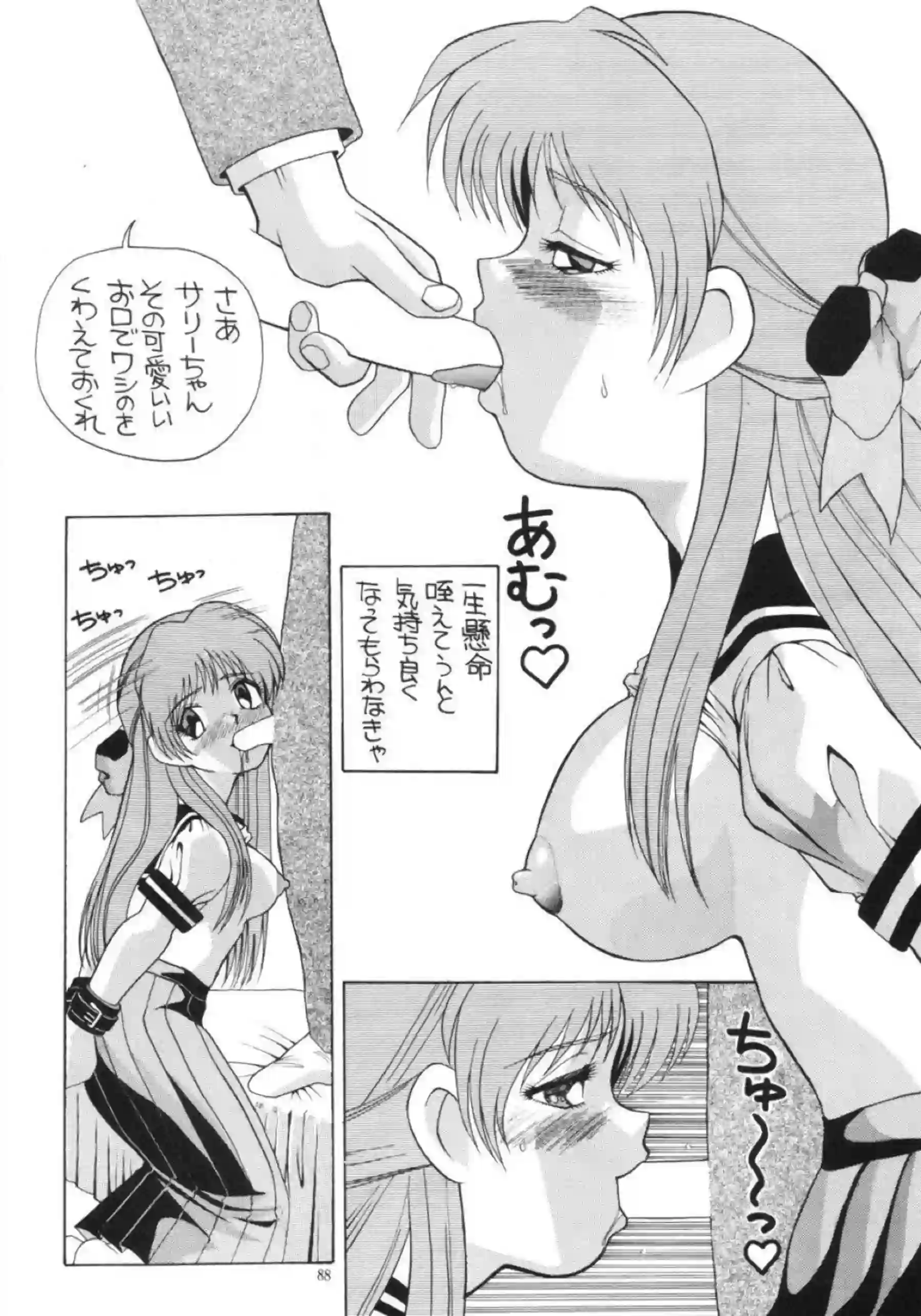 美保美穂は艦長のフェラでザー飲！パッフィーは2穴同時攻めでも乱れてしまう！ - PAGE 087