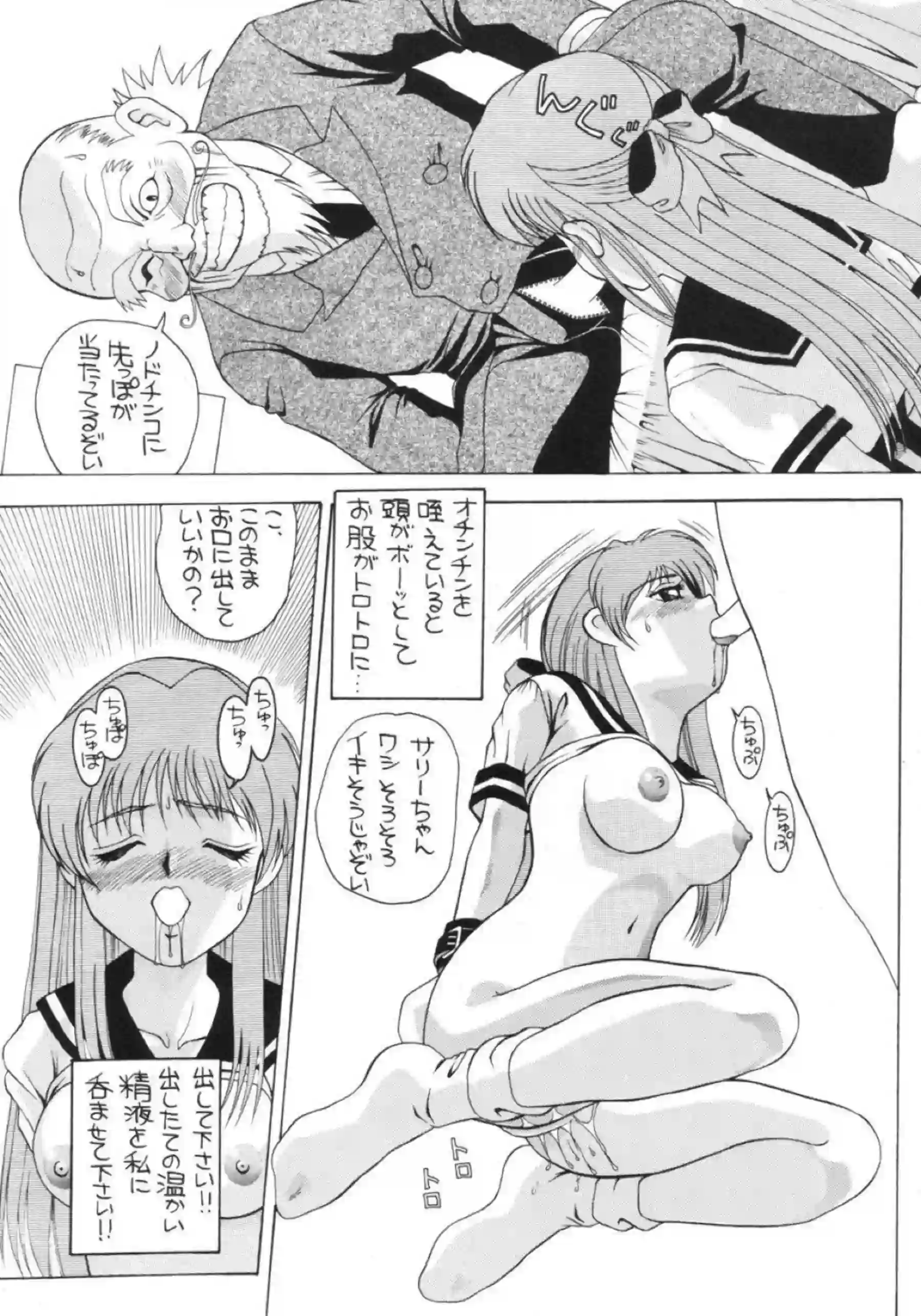 美保美穂は艦長のフェラでザー飲！パッフィーは2穴同時攻めでも乱れてしまう！ - PAGE 088