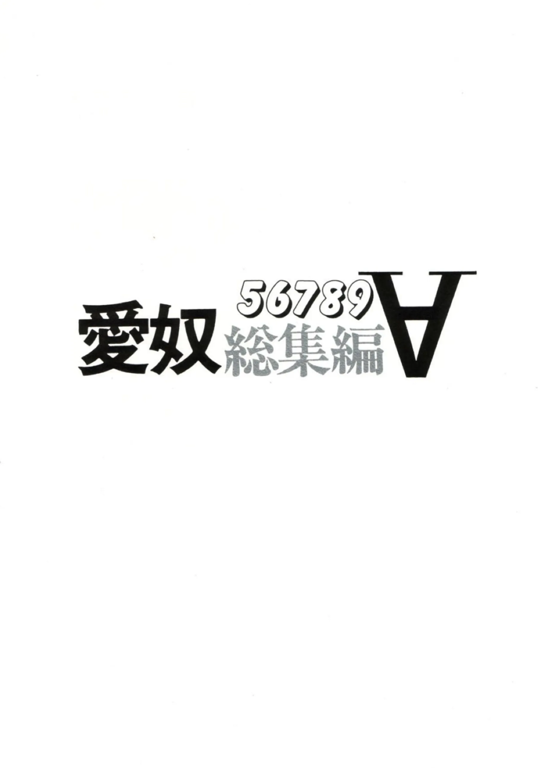 美保美穂は艦長のフェラでザー飲！パッフィーは2穴同時攻めでも乱れてしまう！ - PAGE 114