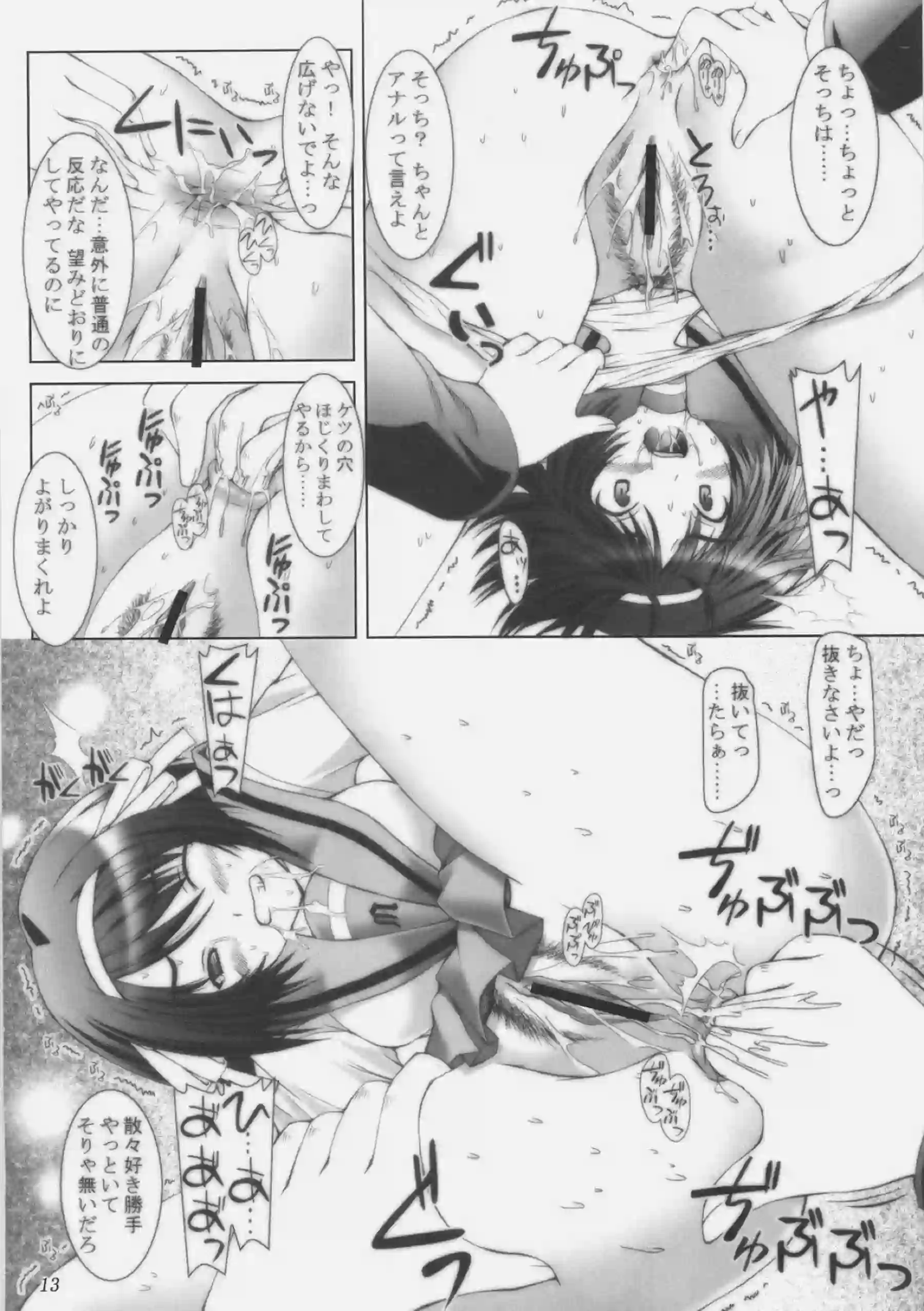 朝比奈みくるはバニーコス！フェラでもイキまくり有希とのSEXでも中出しされちゃう!! - PAGE 012