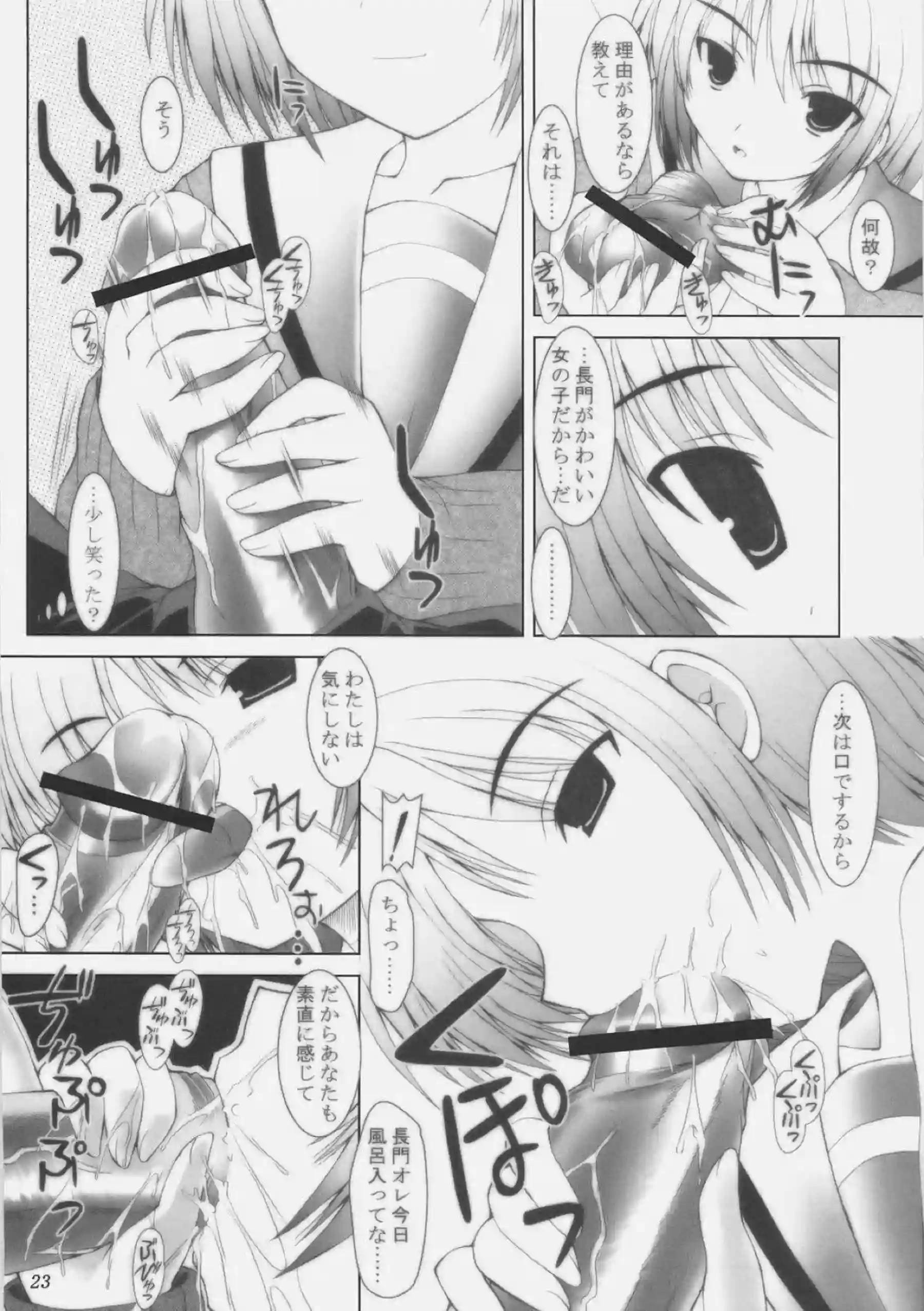 朝比奈みくるはバニーコス！フェラでもイキまくり有希とのSEXでも中出しされちゃう!! - PAGE 022