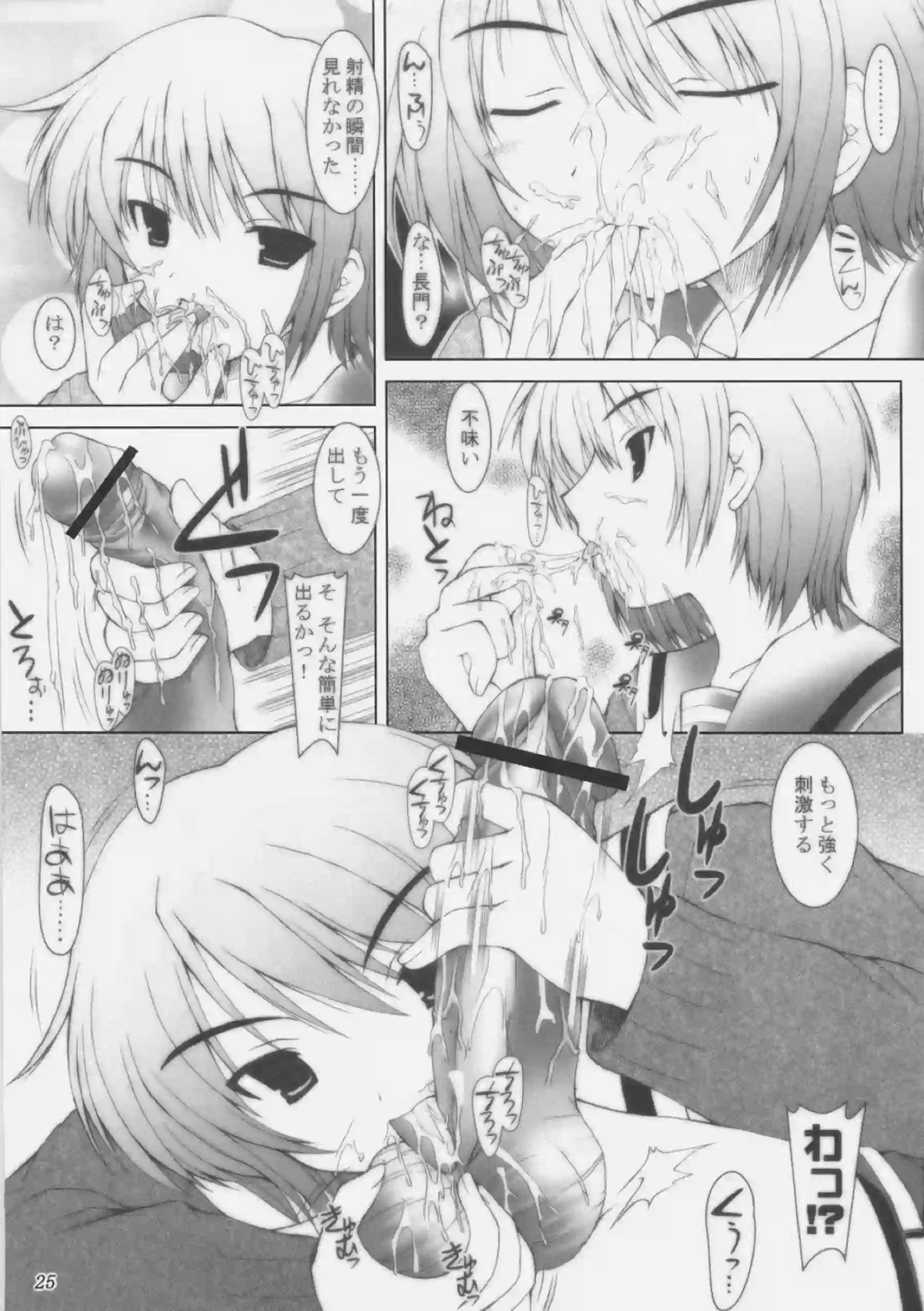 朝比奈みくるはバニーコス！フェラでもイキまくり有希とのSEXでも中出しされちゃう!! - PAGE 024