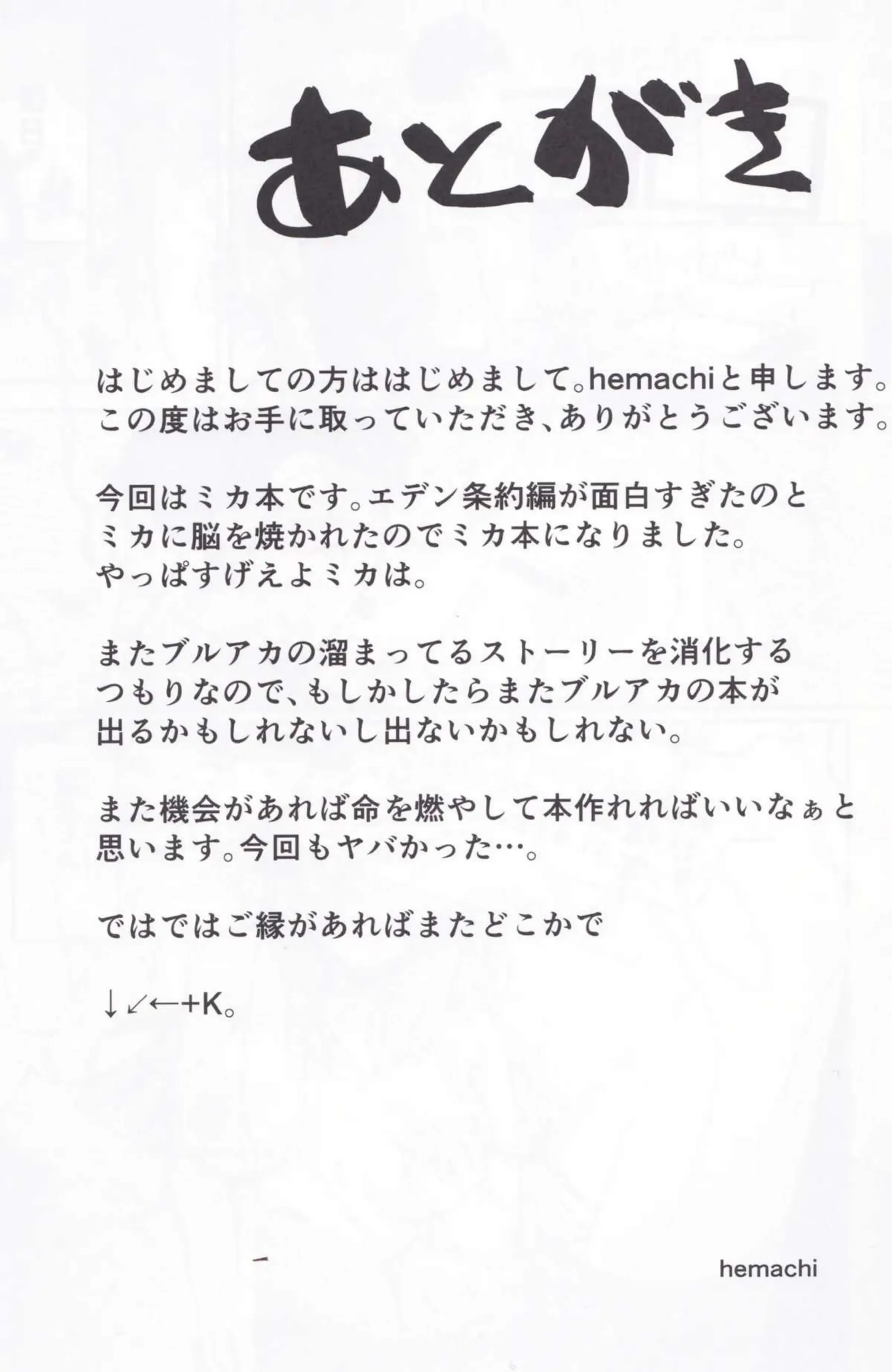 調教されるミカは背後オナニーも全部見られていた！拘束状態でのバイブ責めに正常位やバックでお仕置きを受けちゃう!! - PAGE 019