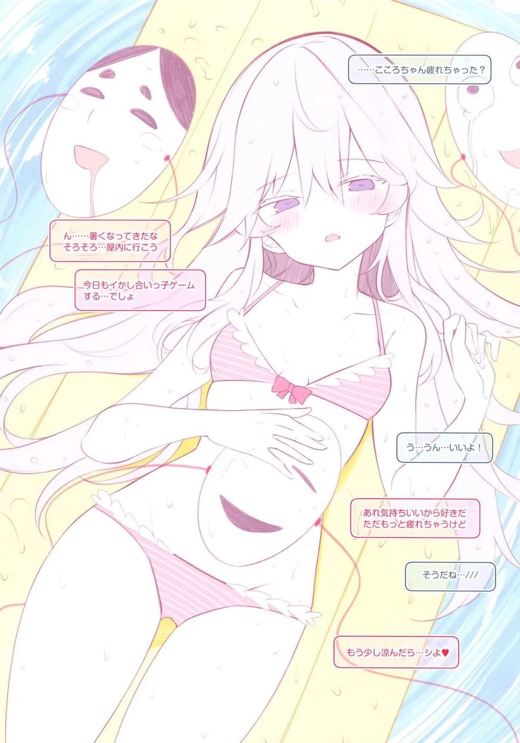 水着のこころはポロリもあり！バトルファックによって後側位で犯されてSEXを楽しむ！ - PAGE 010