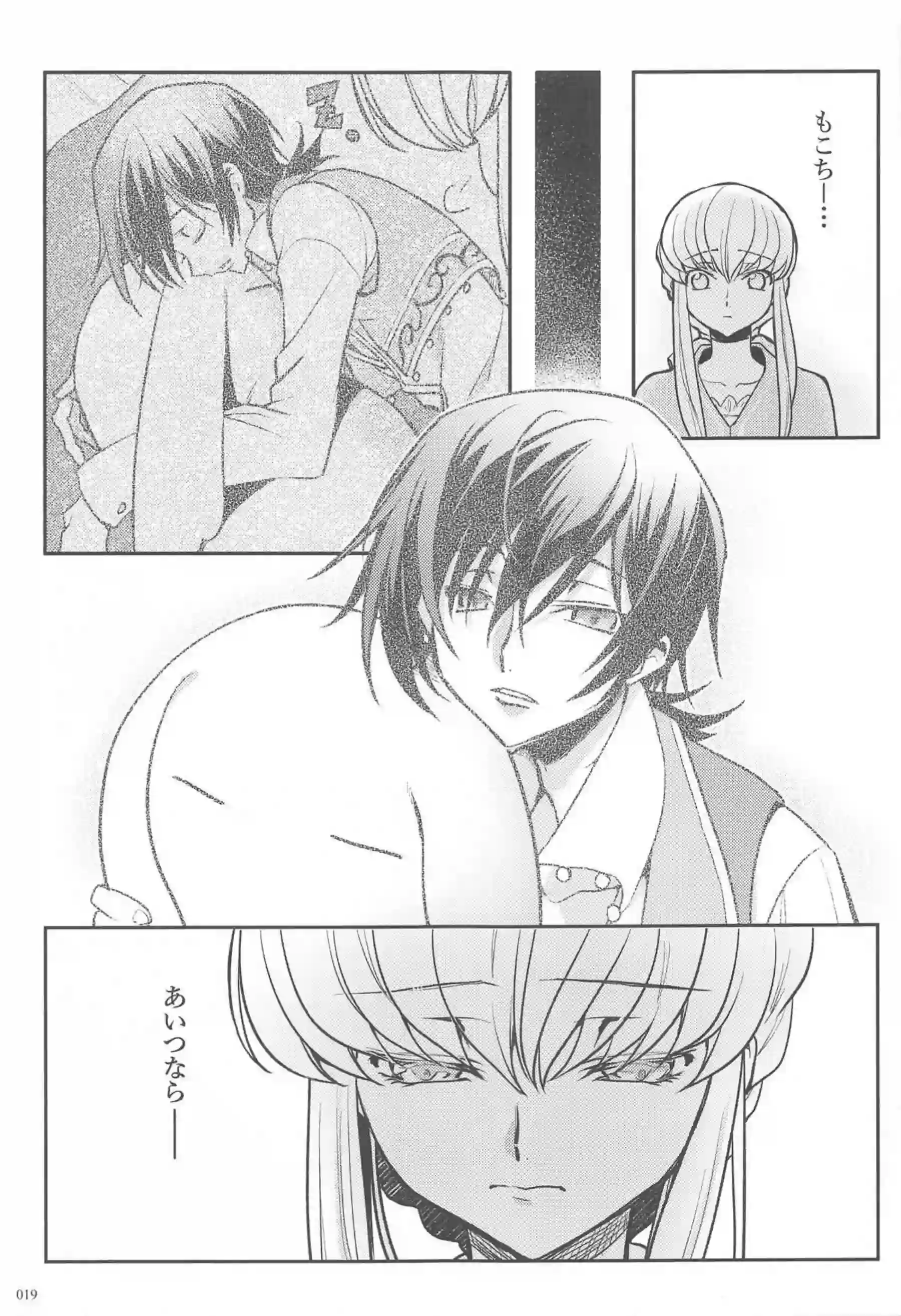 C.C.とルルーシュは両思いSEX！対面座位で繋がっても射精されながら抱き合い愛を育む♡ - PAGE 017