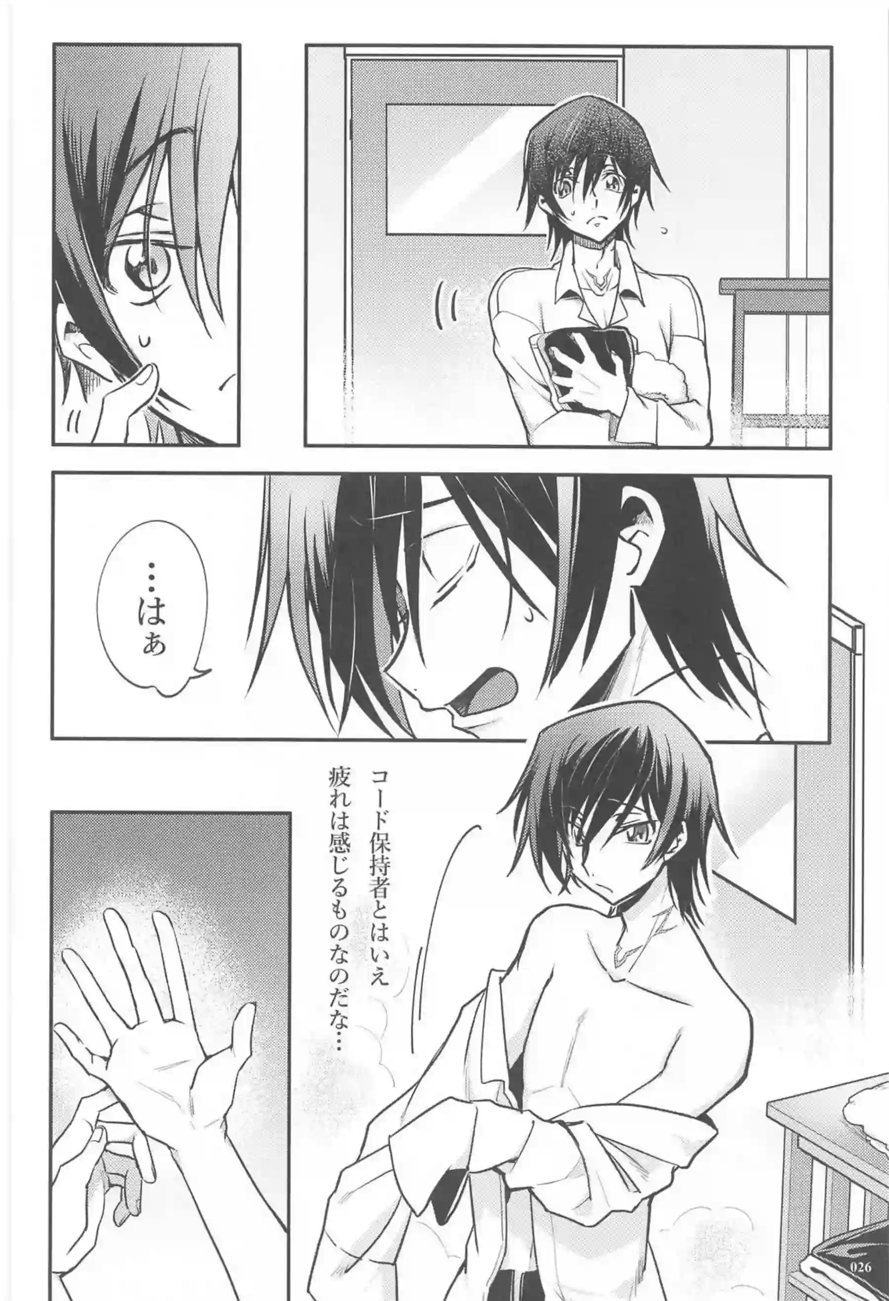 C.C.とルルーシュは両思いSEX！対面座位で繋がっても射精されながら抱き合い愛を育む♡ - PAGE 024