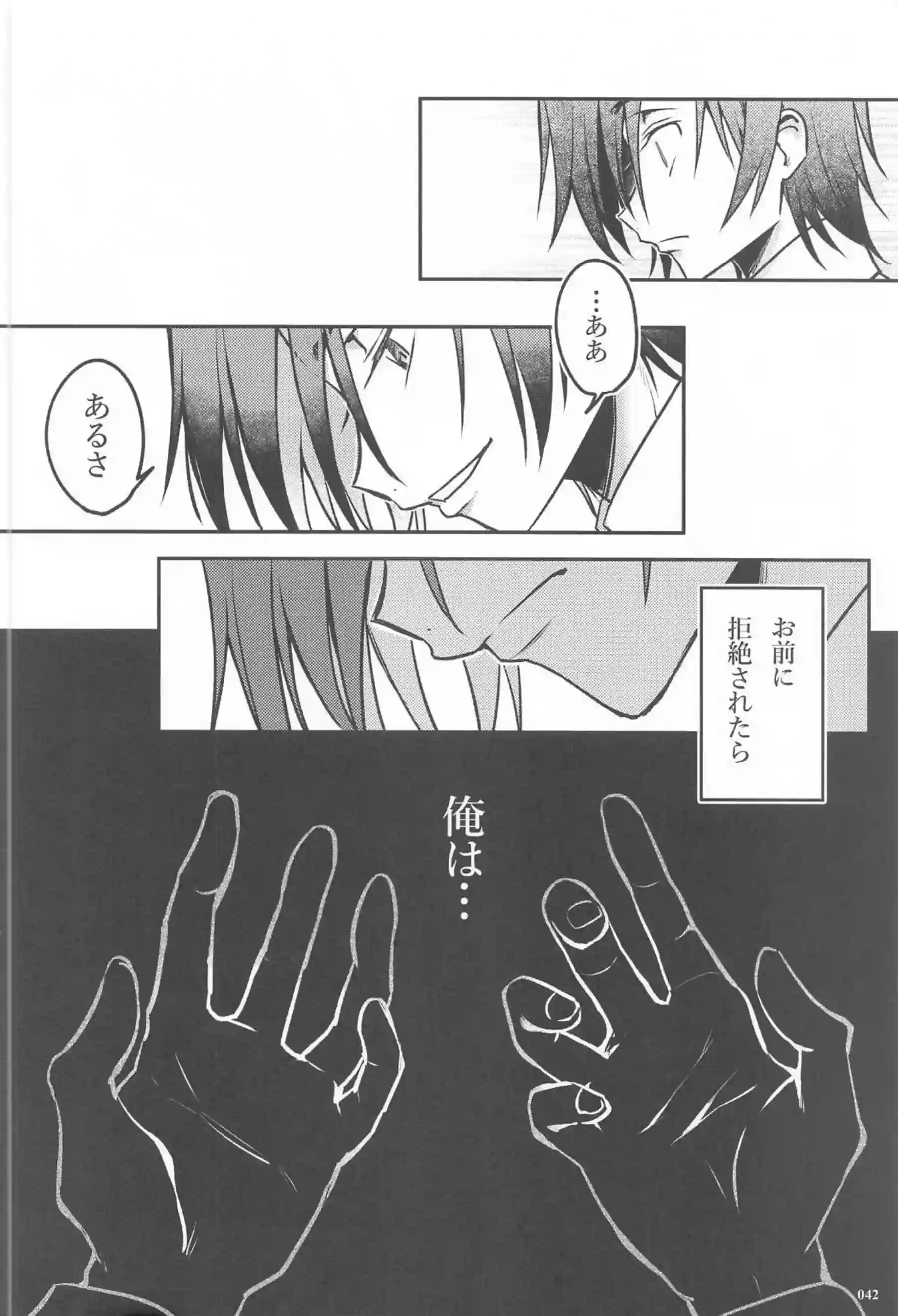 C.C.とルルーシュは両思いSEX！対面座位で繋がっても射精されながら抱き合い愛を育む♡ - PAGE 040