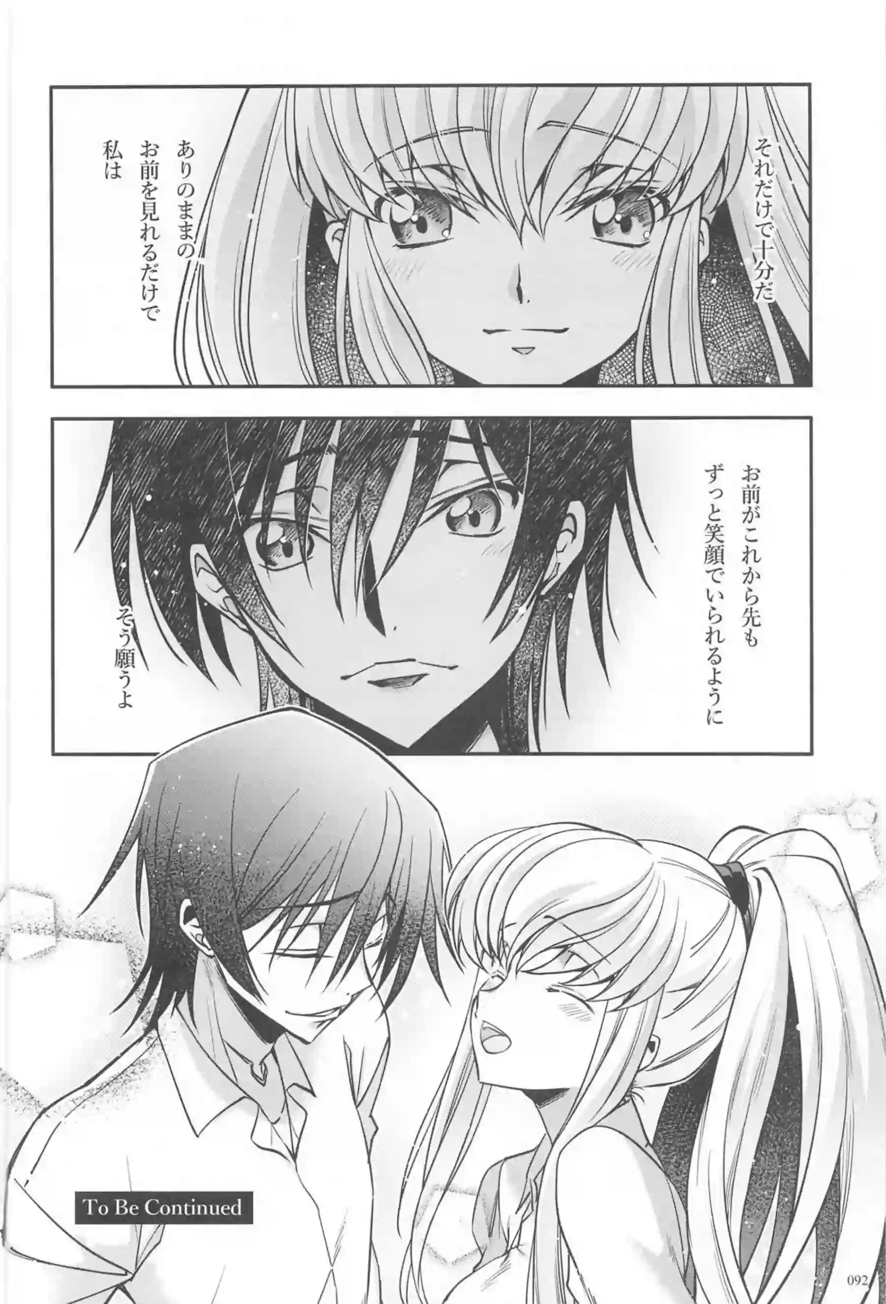 C.C.とルルーシュは両思いSEX！対面座位で繋がっても射精されながら抱き合い愛を育む♡ - PAGE 089