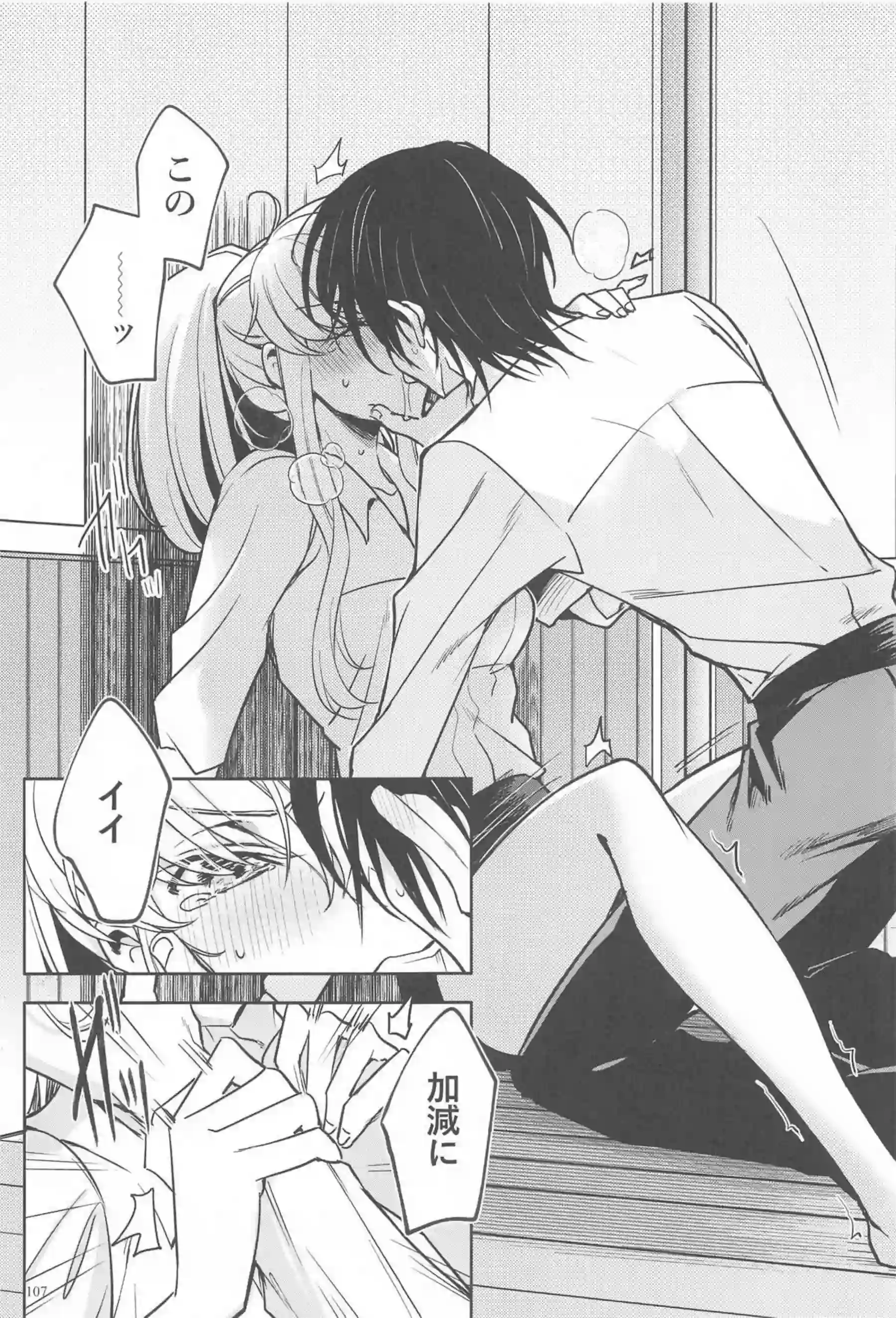 C.C.とルルーシュは両思いSEX！対面座位で繋がっても射精されながら抱き合い愛を育む♡ - PAGE 103