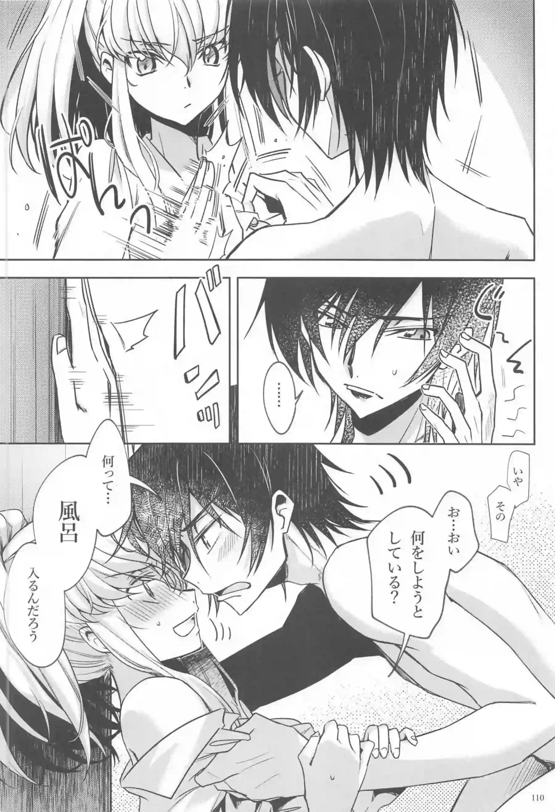 C.C.とルルーシュは両思いSEX！対面座位で繋がっても射精されながら抱き合い愛を育む♡ - PAGE 106