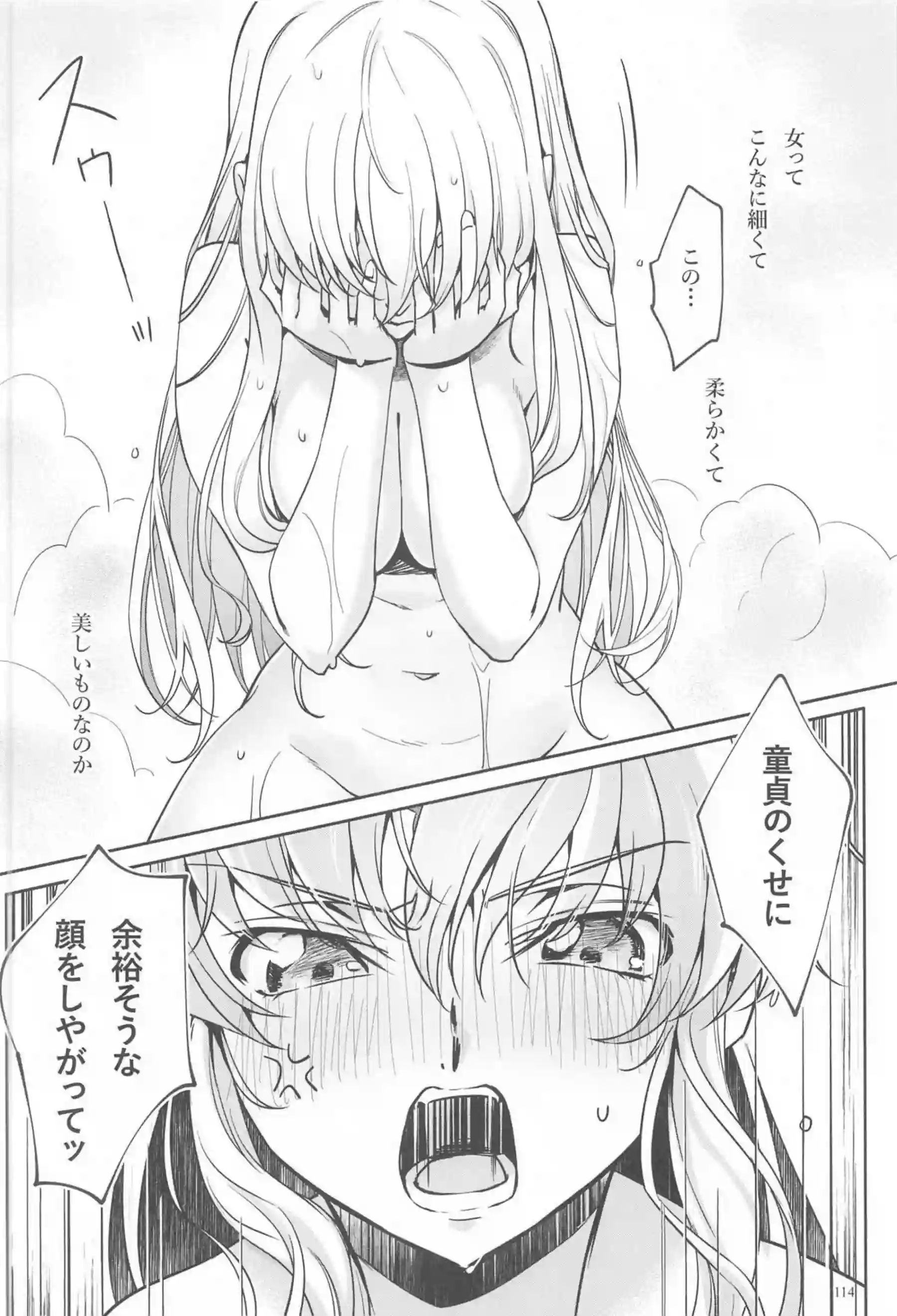 C.C.とルルーシュは両思いSEX！対面座位で繋がっても射精されながら抱き合い愛を育む♡ - PAGE 110