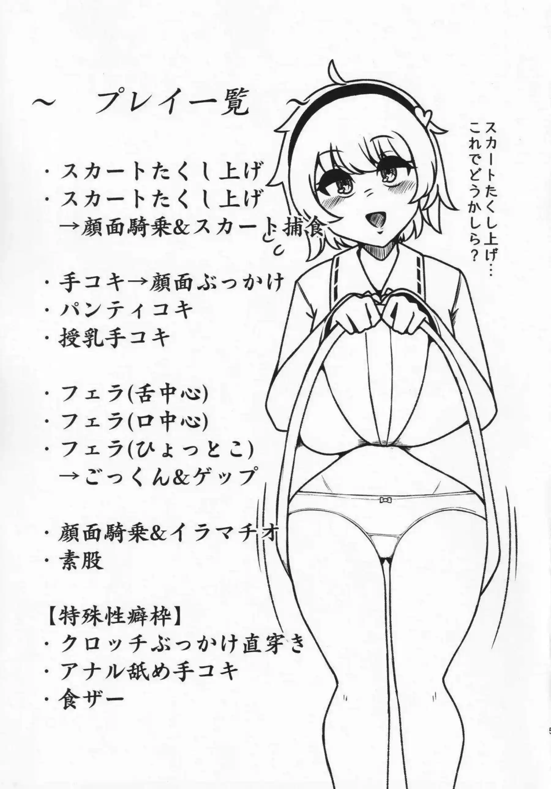 エッチなさとりは手コキでもフェラでもご奉仕！おちんぽをマンコにこすりつけられ興奮度MAX!! - PAGE 004