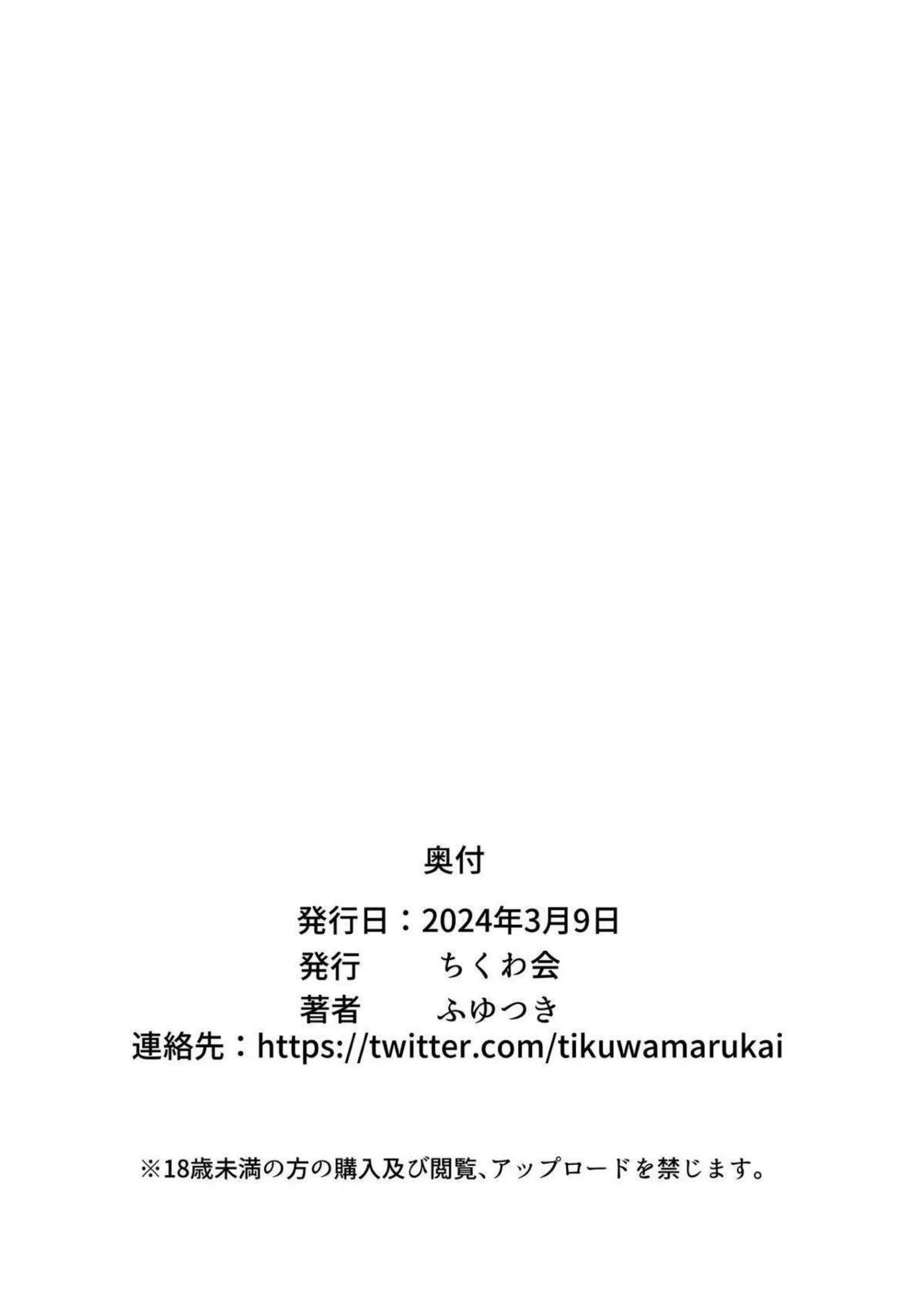 ユニフォーム美女の妙子はおっぱい舐められながら正常位SEX！寝ている麻子にも種付けを強要する！ - PAGE 024