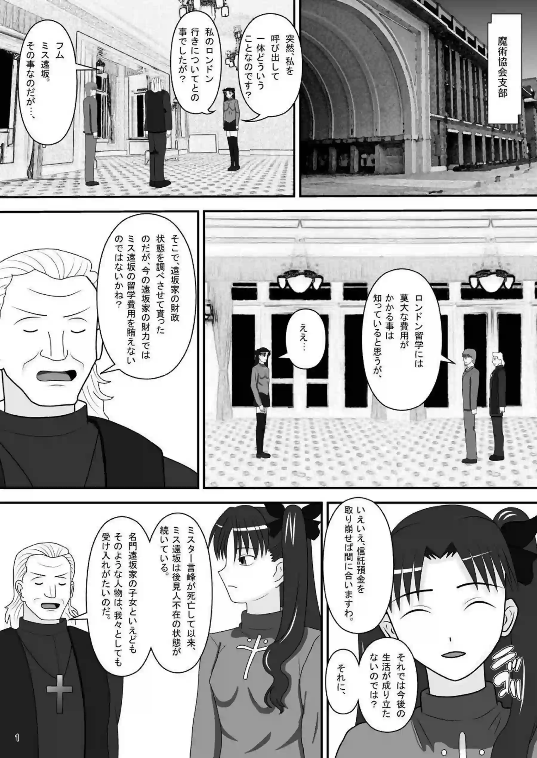 媚薬漬けの凛は縄で縛られマンコを責められる！バックからも犯され感じまくり！ - PAGE 002