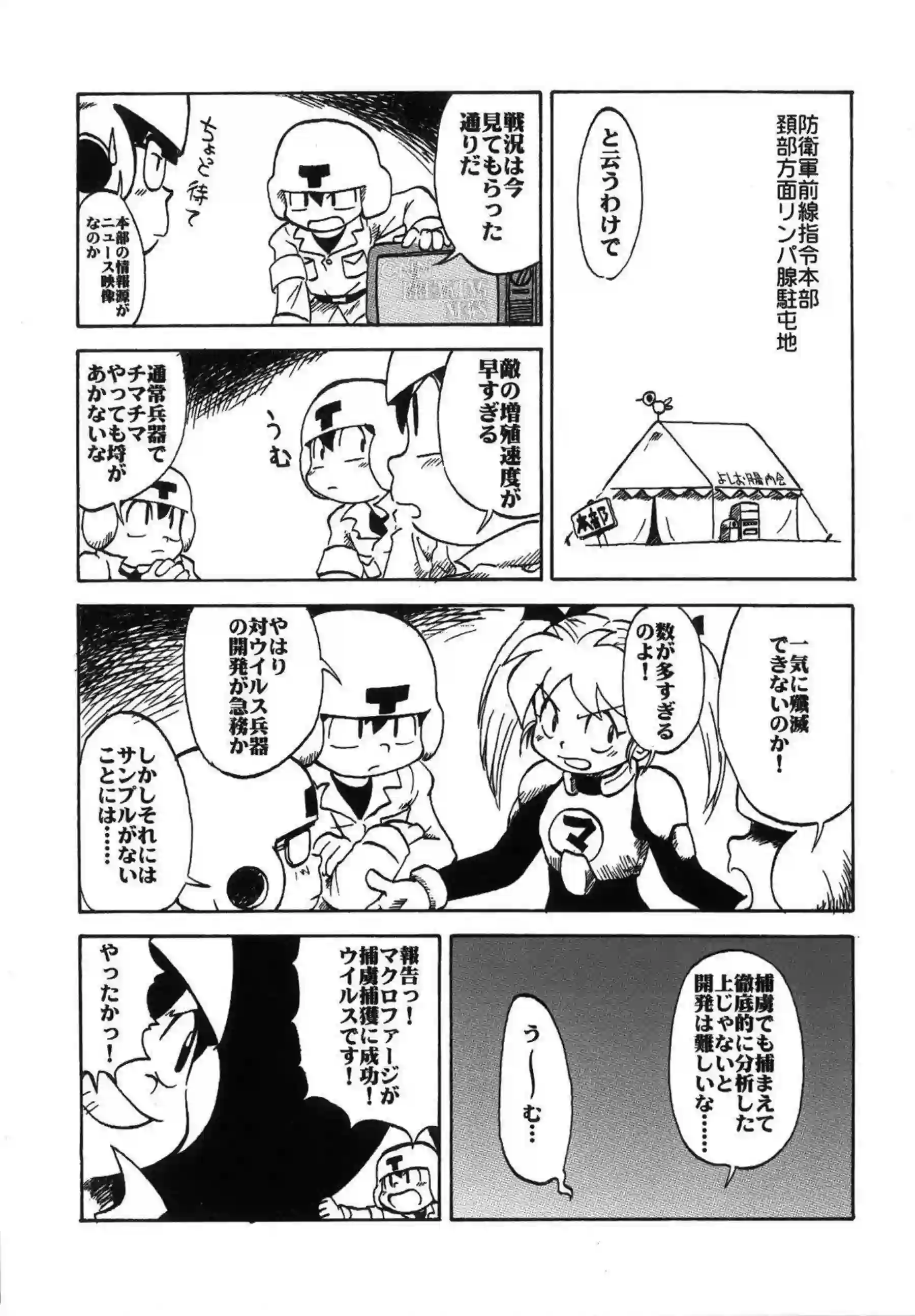 淫乱なあさりちゃんは凌辱される！乳首やマンコを責められ二穴同時に攻められ感じまくり！ - PAGE 005