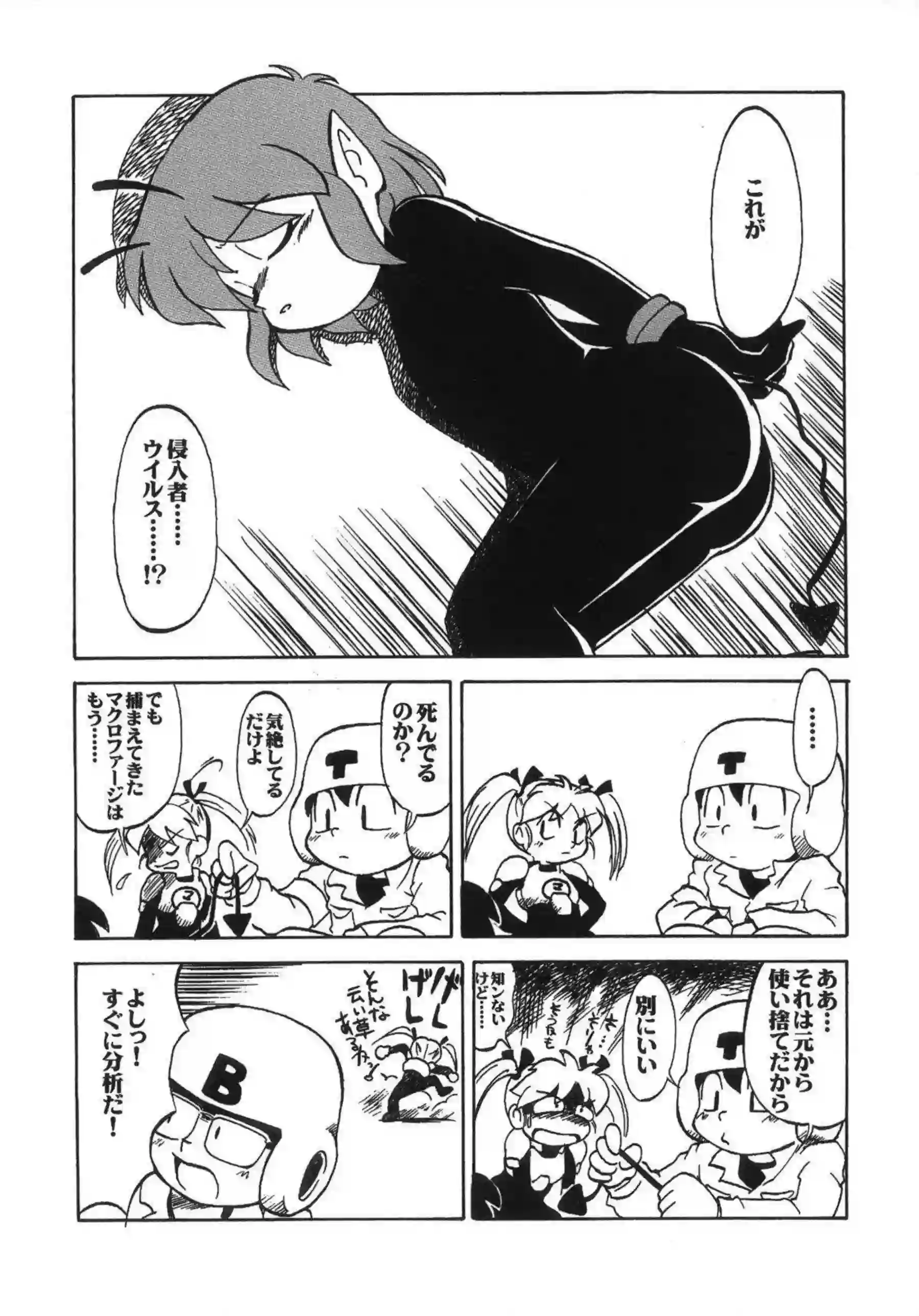 淫乱なあさりちゃんは凌辱される！乳首やマンコを責められ二穴同時に攻められ感じまくり！ - PAGE 006