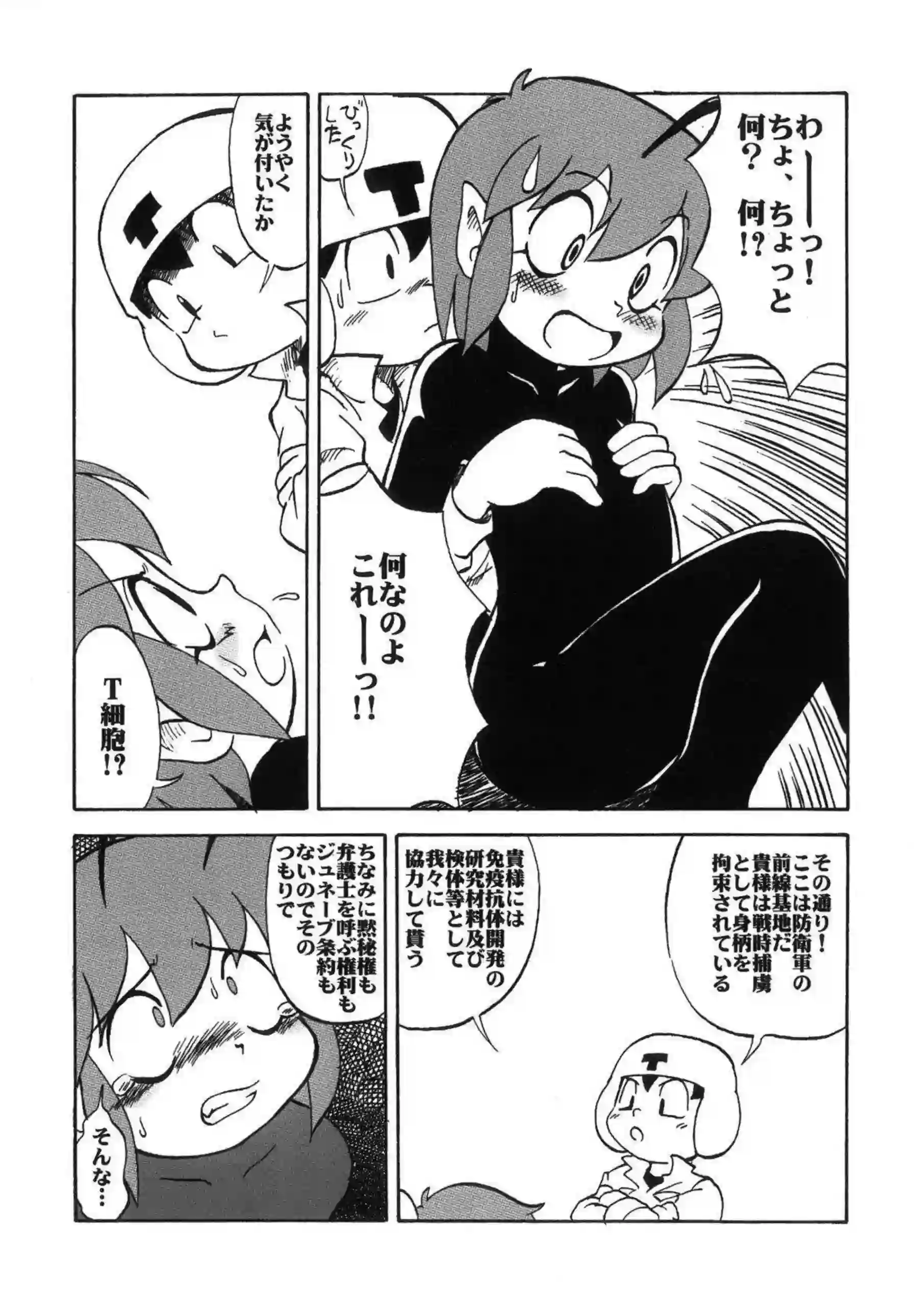 淫乱なあさりちゃんは凌辱される！乳首やマンコを責められ二穴同時に攻められ感じまくり！ - PAGE 008