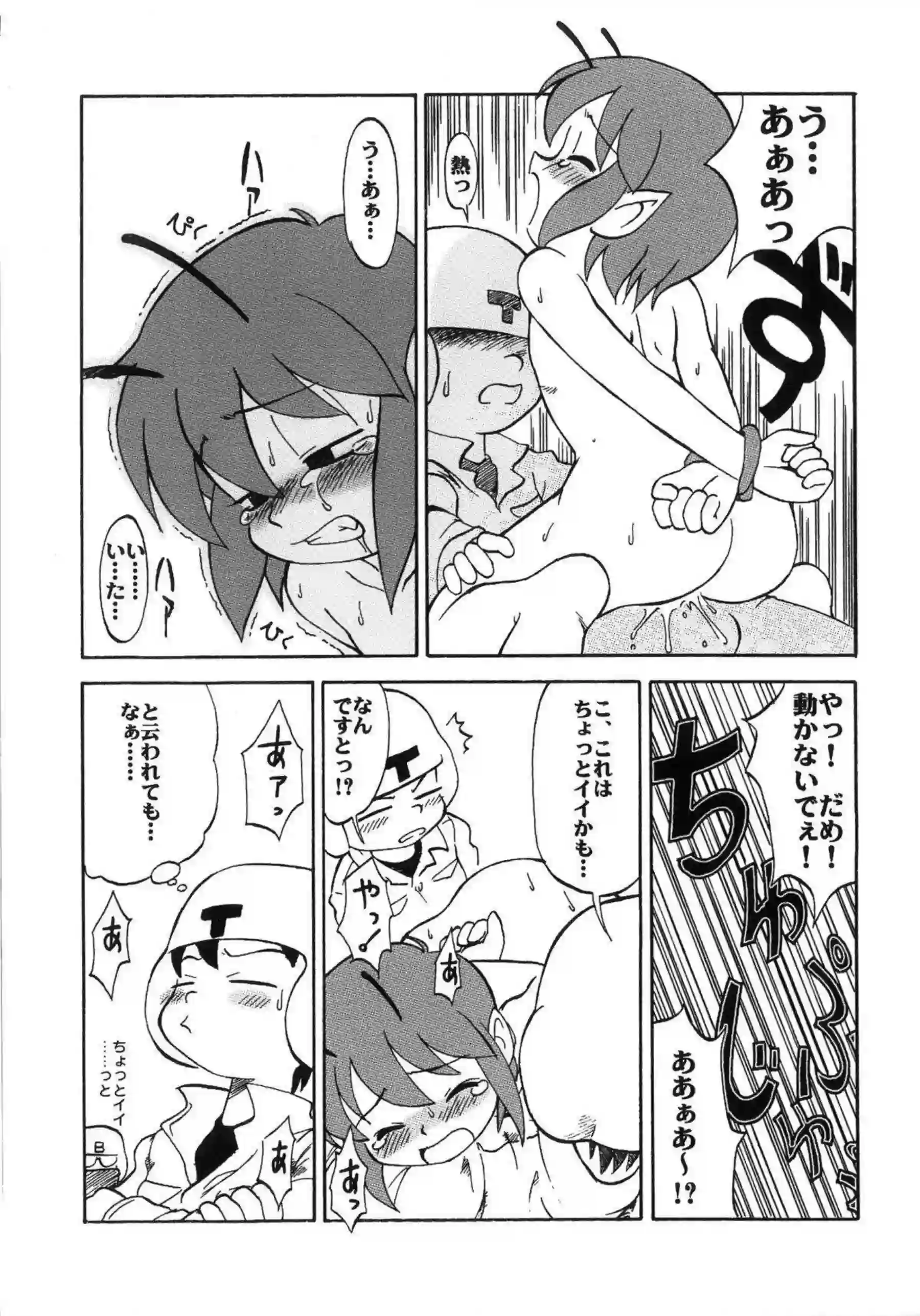 淫乱なあさりちゃんは凌辱される！乳首やマンコを責められ二穴同時に攻められ感じまくり！ - PAGE 013