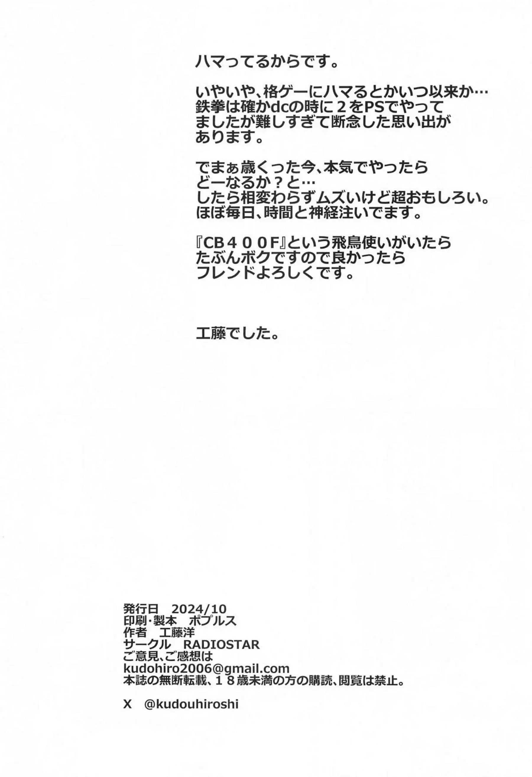 風間飛鳥はおかずにされてもご奉仕！少年とのSEXで授乳手コキしたり正常位やバックでも貪欲に求めちゃう♡ - PAGE 021