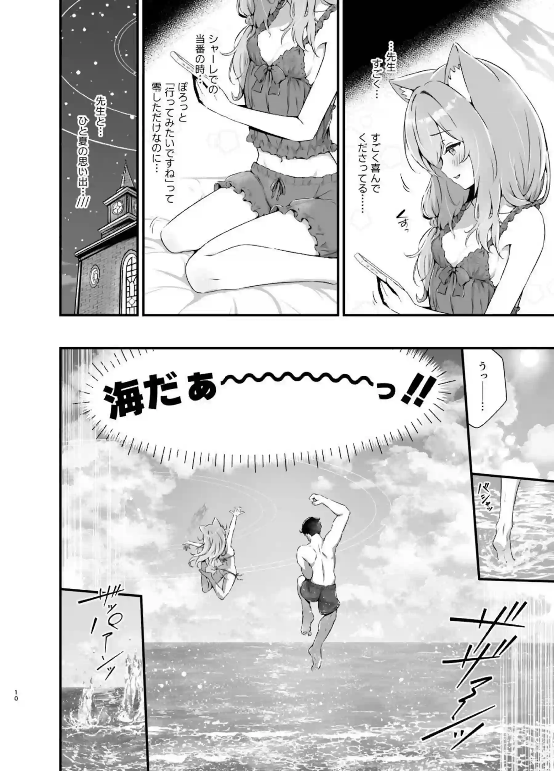 水着のマリーは先生ともラブラブSEX！対面座位で繋がりながら互いに愛を囁きあってイク！ - PAGE 010