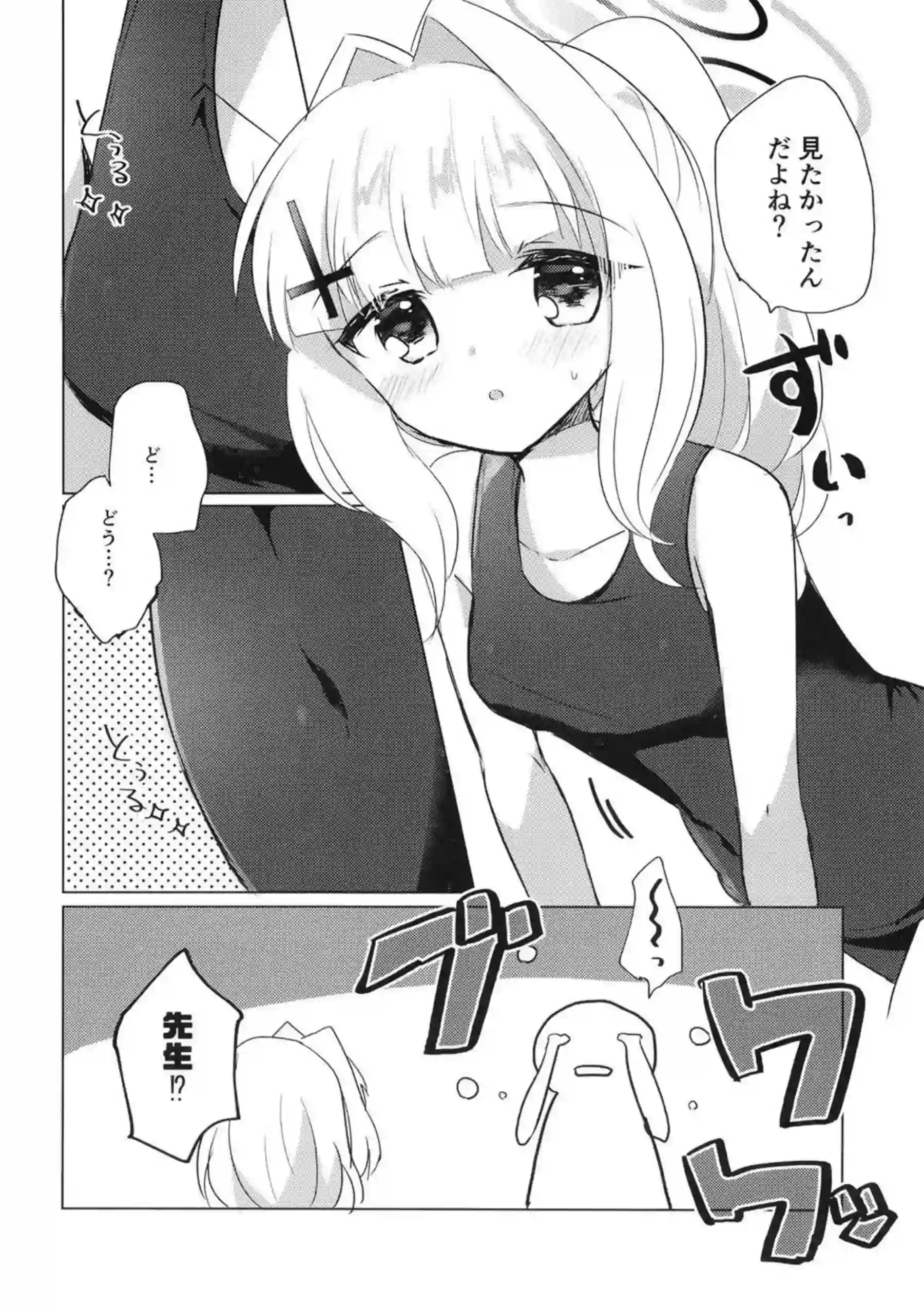 スク水のハレは先生ともイチャラブSEX！乳首責められ背後からおちんぽを挿入！ - PAGE 005