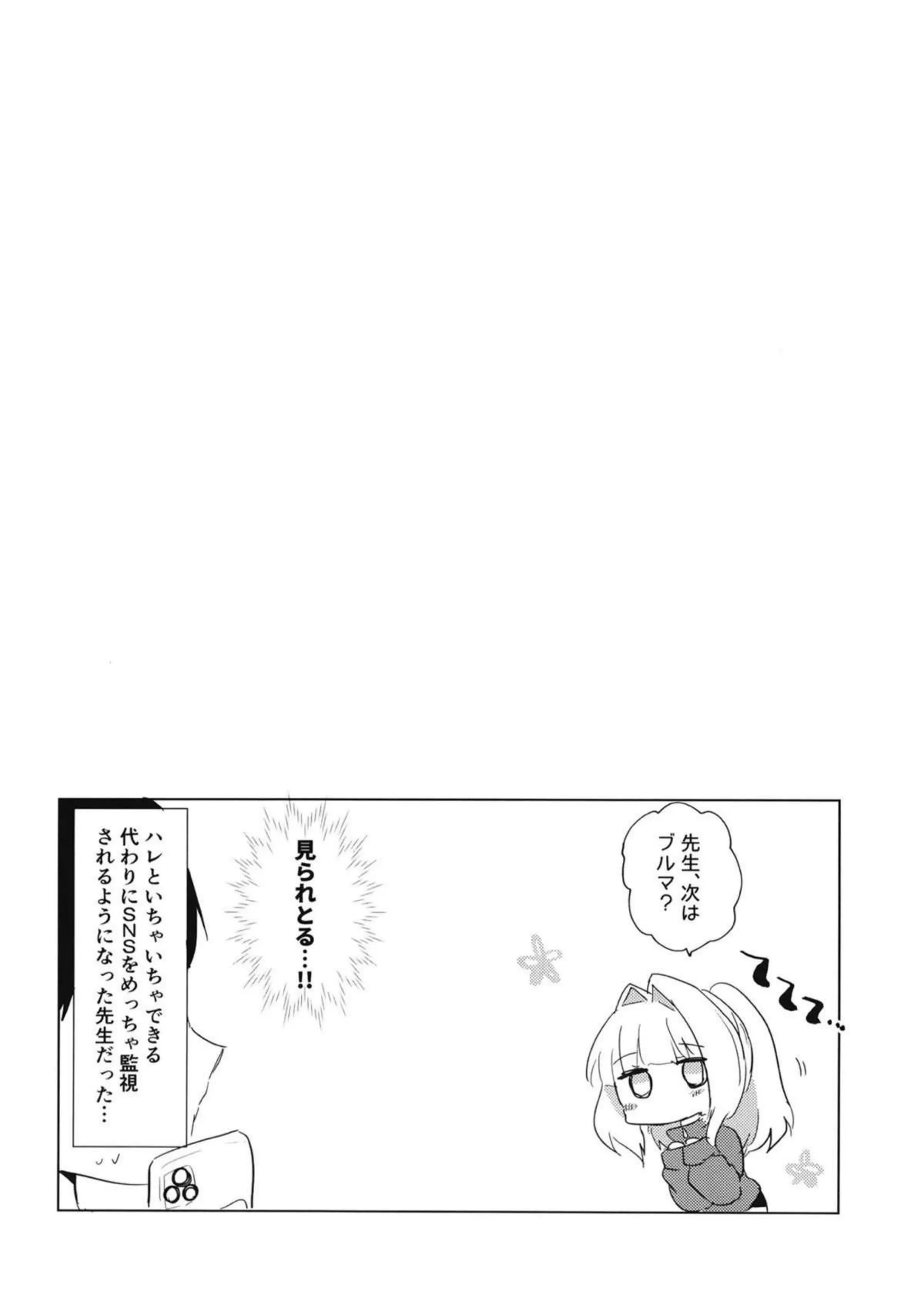 スク水のハレは先生ともイチャラブSEX！乳首責められ背後からおちんぽを挿入！ - PAGE 019