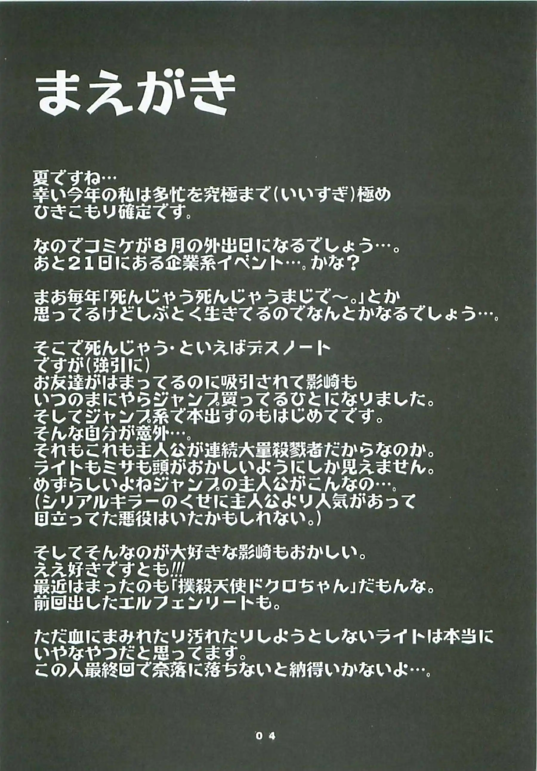 ライト相手に優しい海砂はフェラ！四つん這いバックでも感じてしまい中出しでアクメする！ - PAGE 003