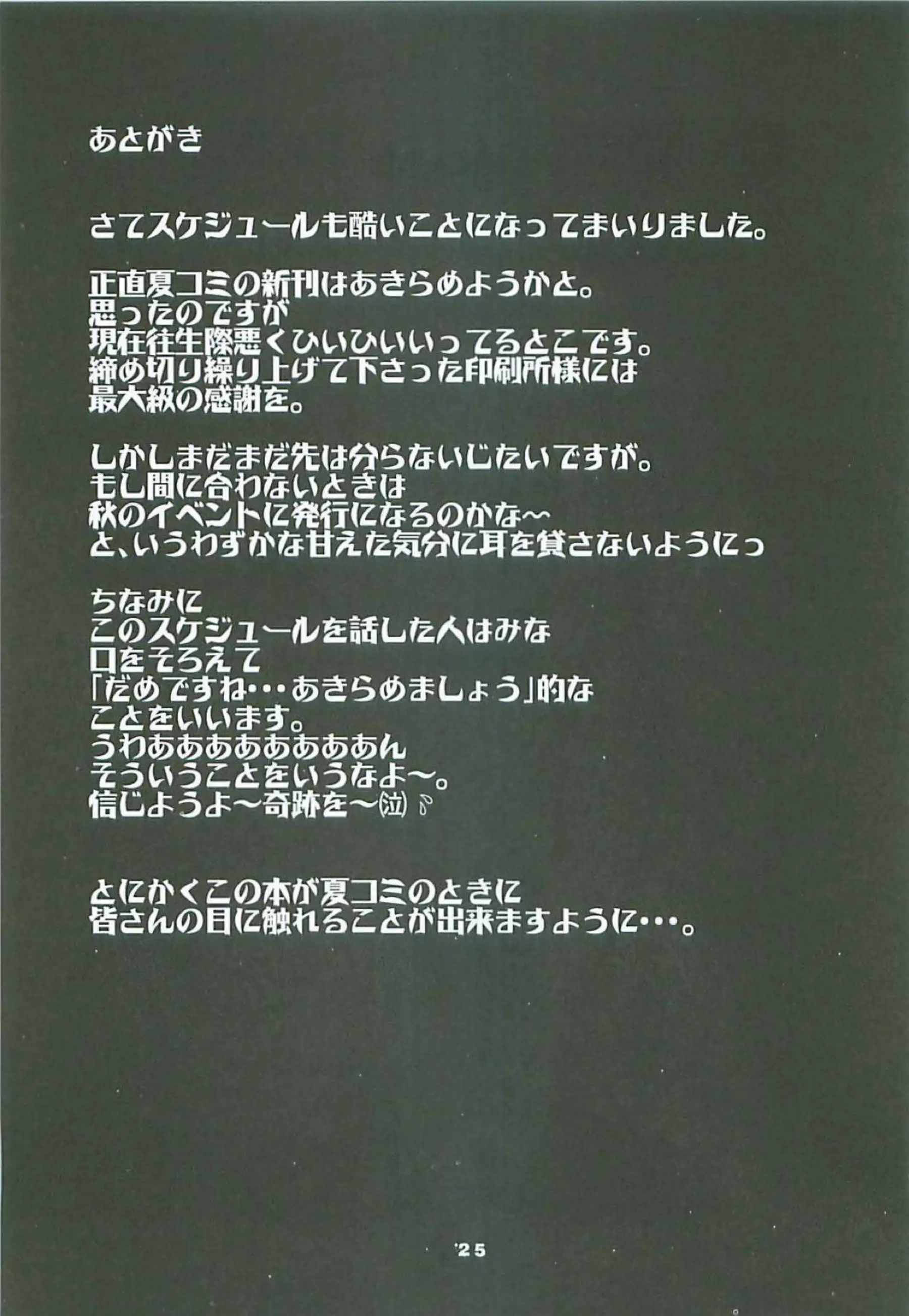 ライト相手に優しい海砂はフェラ！四つん這いバックでも感じてしまい中出しでアクメする！ - PAGE 024