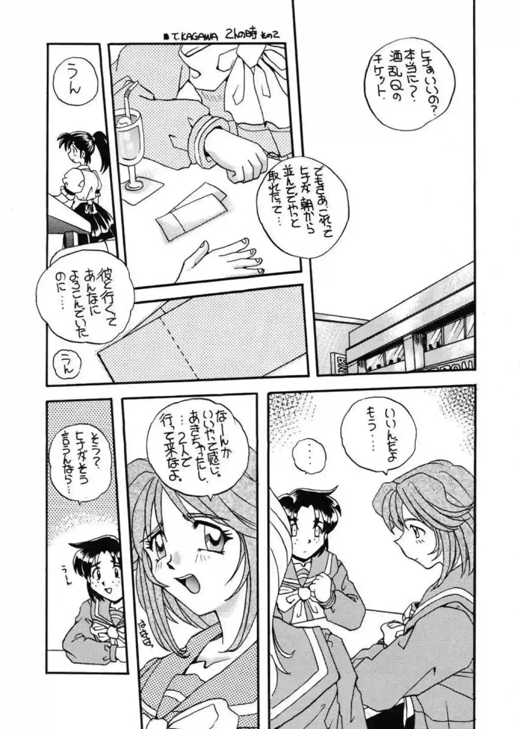 夕子は正常位も騎乗位で絶頂！見晴は電話中もオナニーで絶頂する！ - PAGE 004