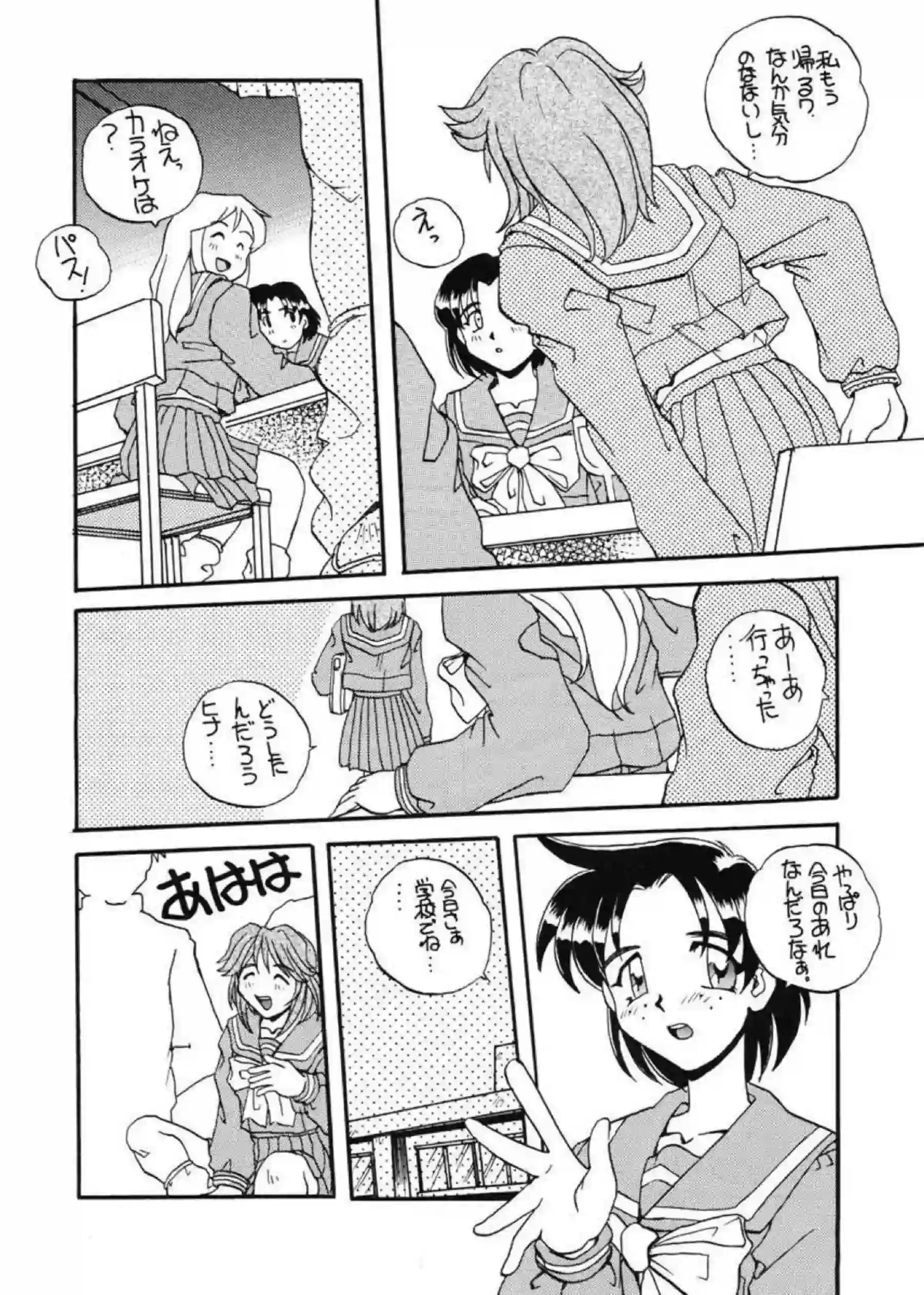 夕子は正常位も騎乗位で絶頂！見晴は電話中もオナニーで絶頂する！ - PAGE 005