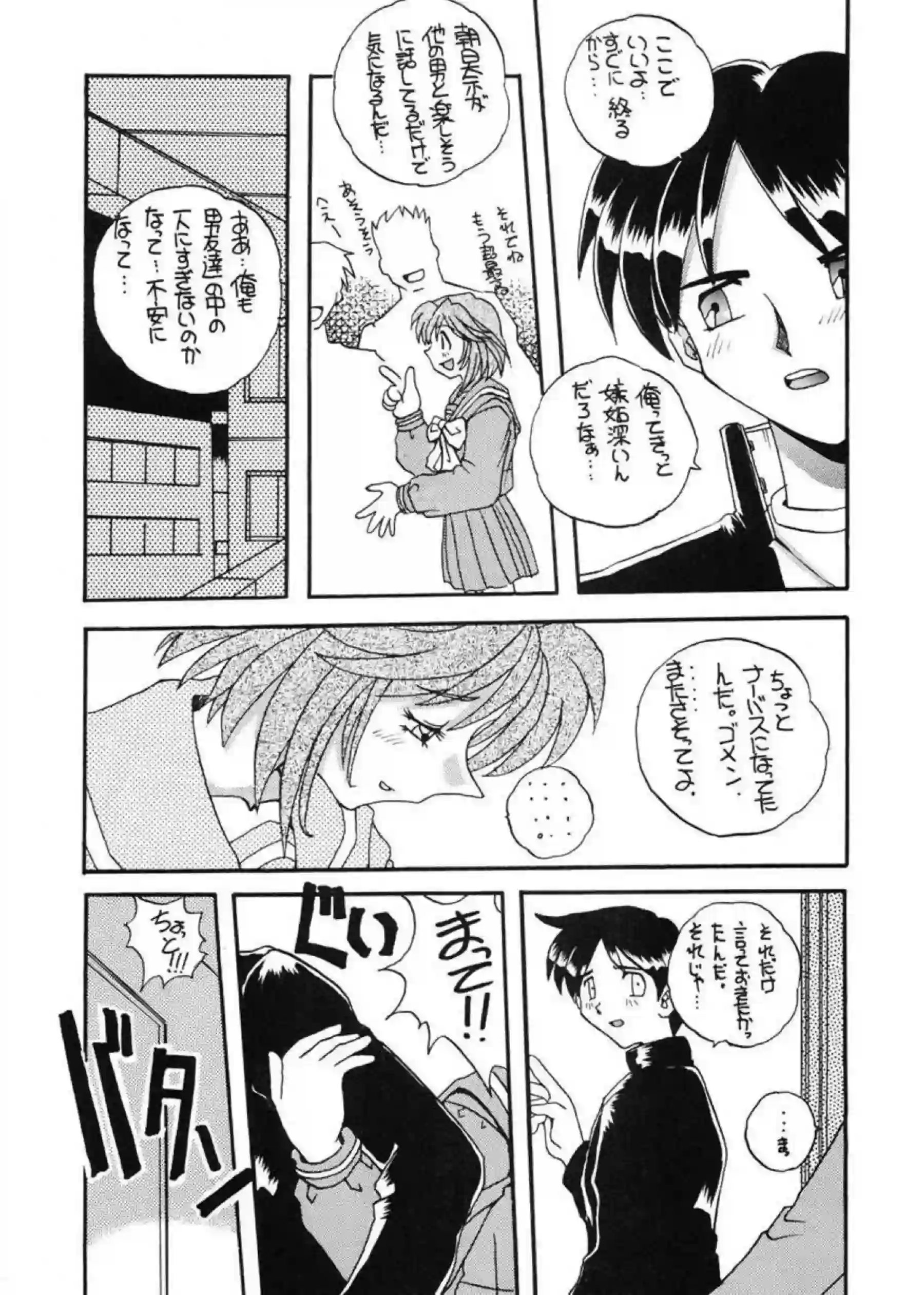 夕子は正常位も騎乗位で絶頂！見晴は電話中もオナニーで絶頂する！ - PAGE 009