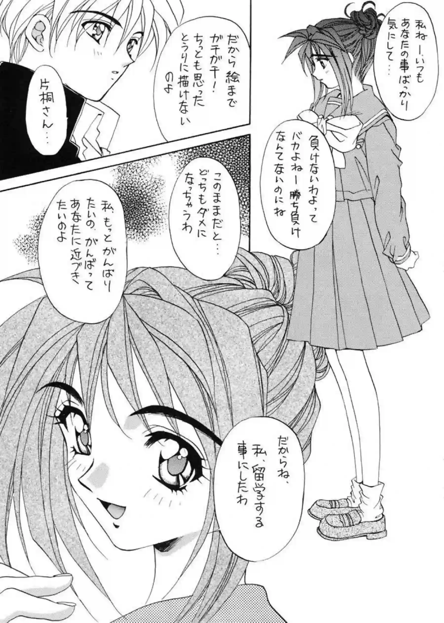 夕子は正常位も騎乗位で絶頂！見晴は電話中もオナニーで絶頂する！ - PAGE 034