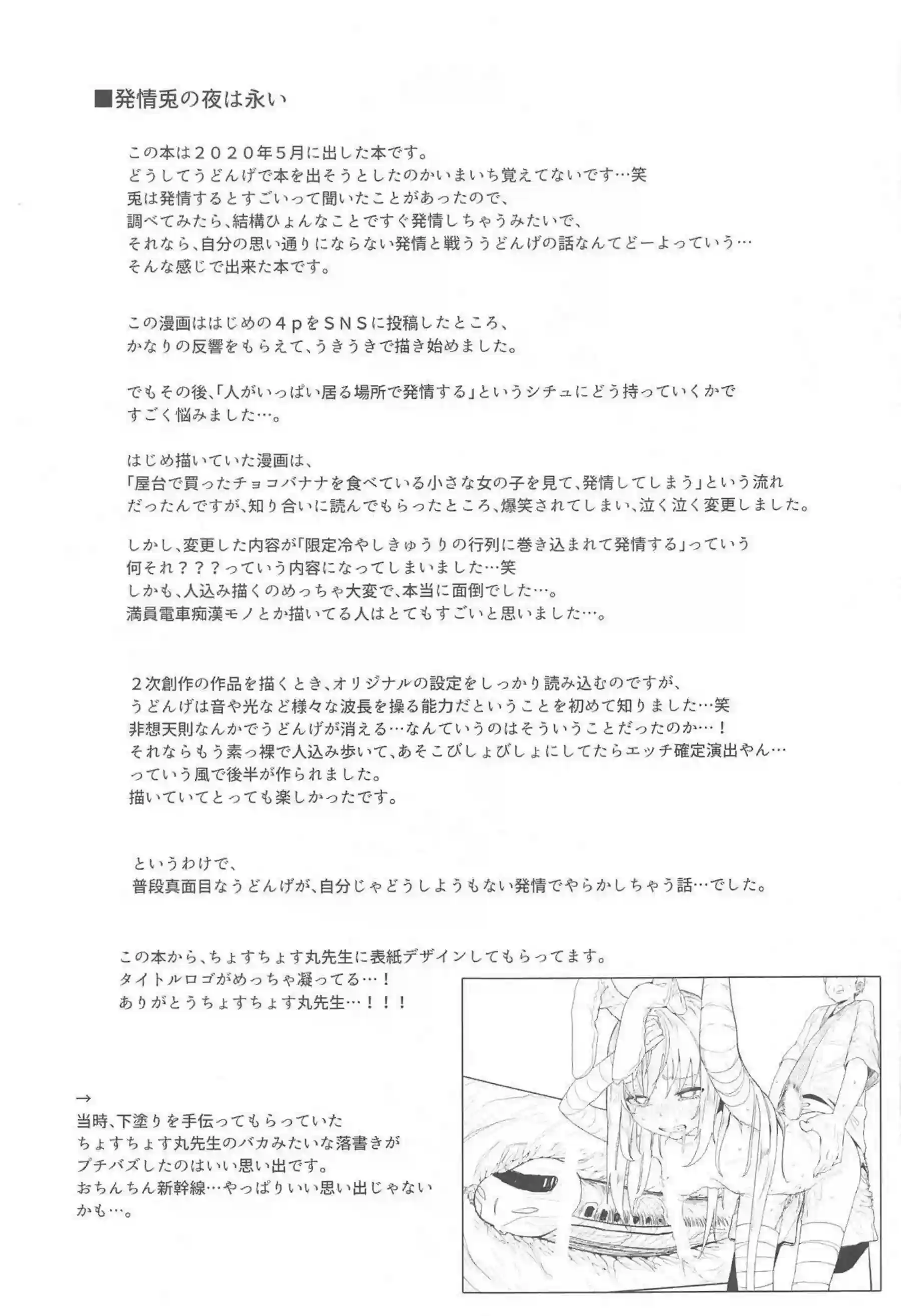 媚薬で感じる紫苑は手マンにもアクメ！淫らな心がおちんぽ求めハメて乱れまくっちゃう！ - PAGE 153