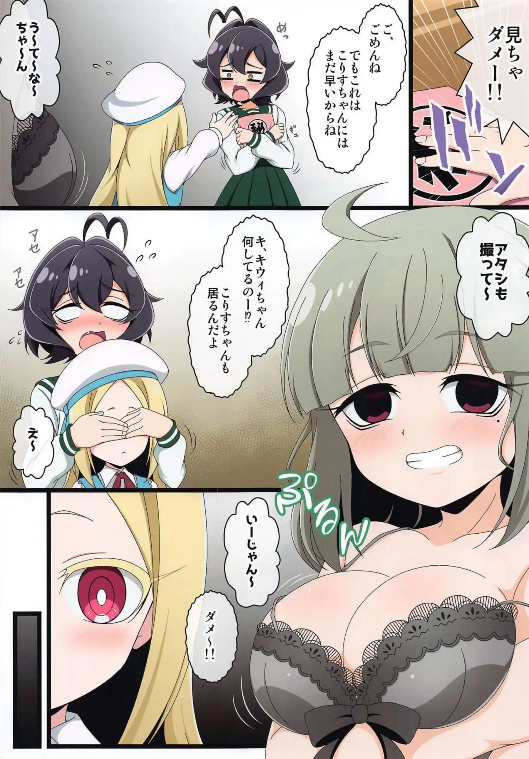 こりすちゃんがうてなとキウィとのドールハウスで百合SEX！乳首弄りや貝合わせにも挑戦し楽しい時間を過ごす！ - PAGE 004