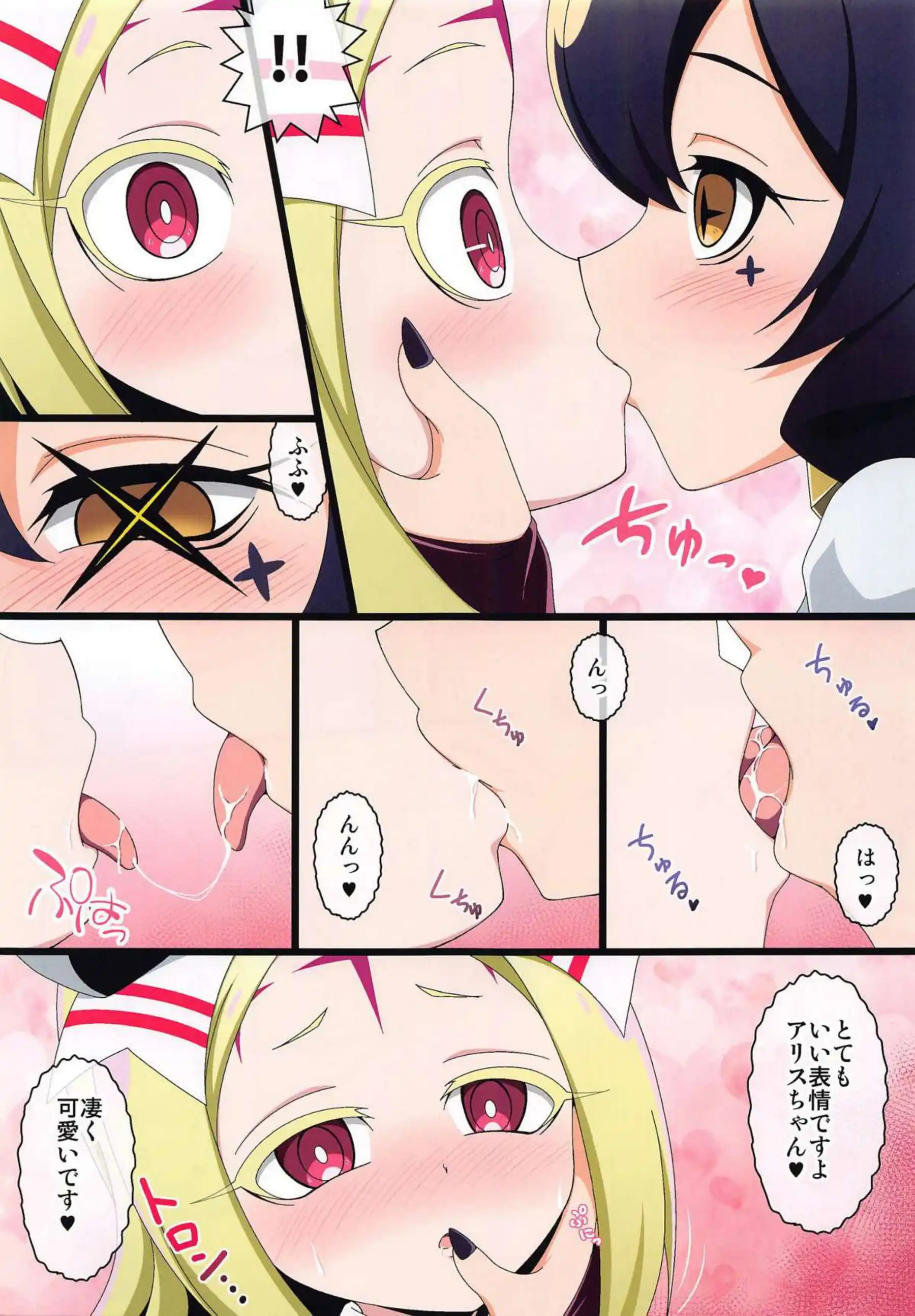 こりすちゃんがうてなとキウィとのドールハウスで百合SEX！乳首弄りや貝合わせにも挑戦し楽しい時間を過ごす！ - PAGE 008