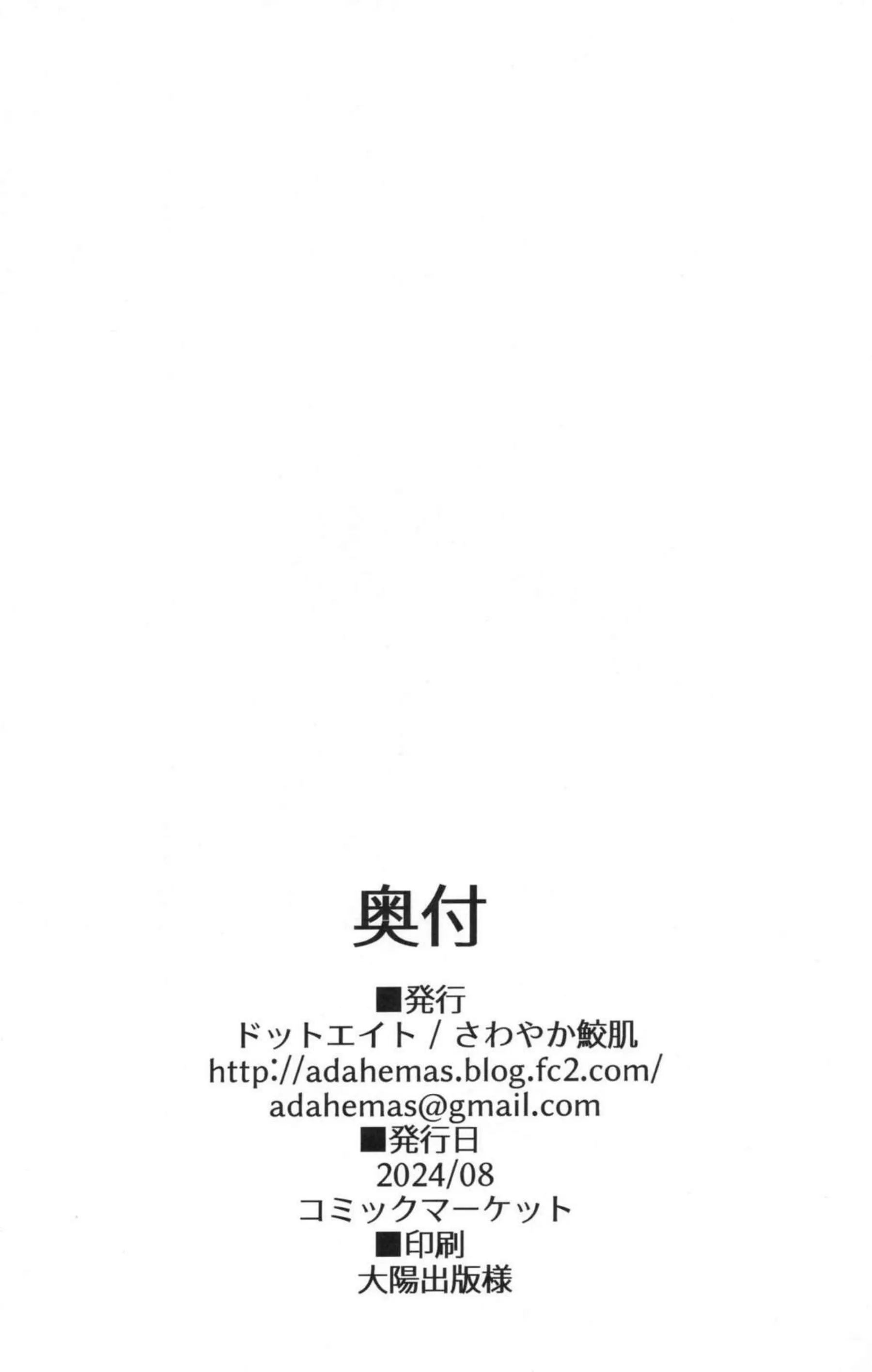 ビカラはキャンプ中にグランとの野外SEX！背面駅弁や種付けプレスでも感じまくってイチャラブする！ - PAGE 019