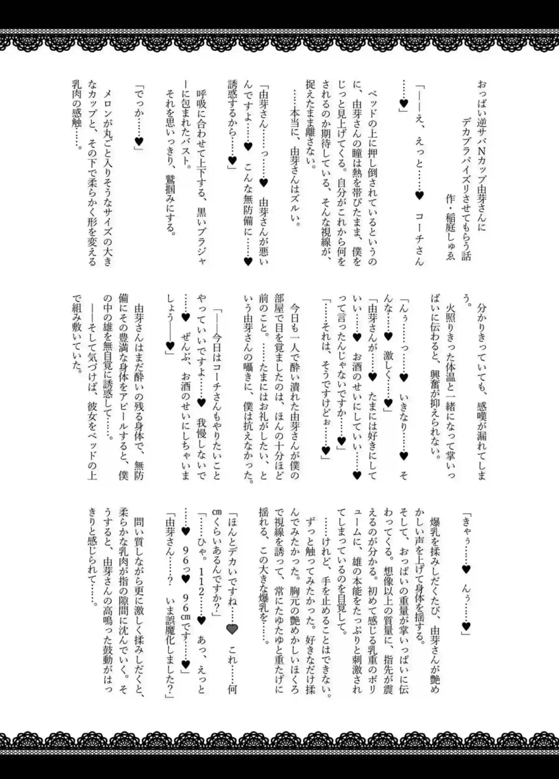 由芽と入華がおちんぽを搾り取る！ビキニのヴィーナも着衣でパイズリ！ - PAGE 021