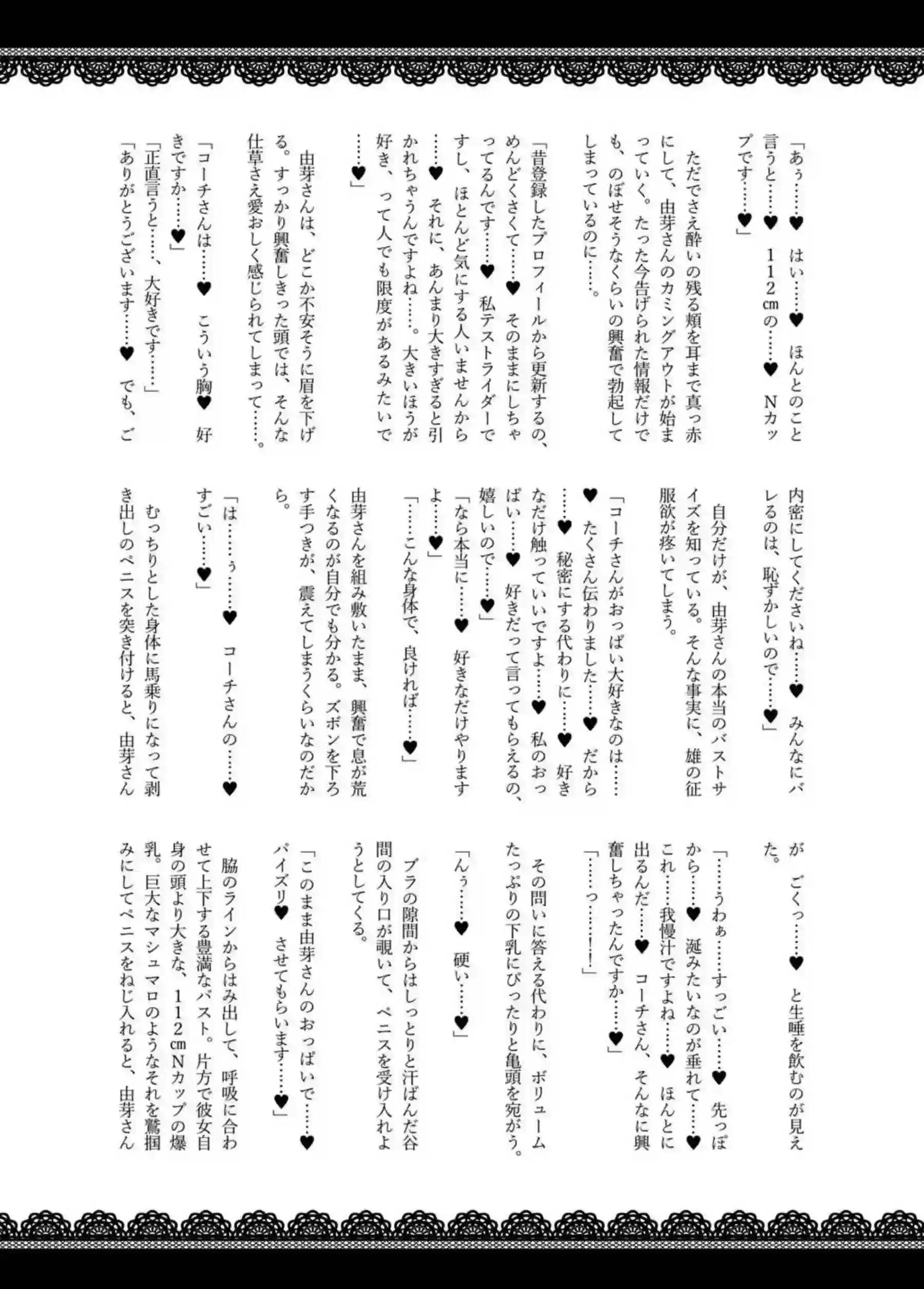 由芽と入華がおちんぽを搾り取る！ビキニのヴィーナも着衣でパイズリ！ - PAGE 022