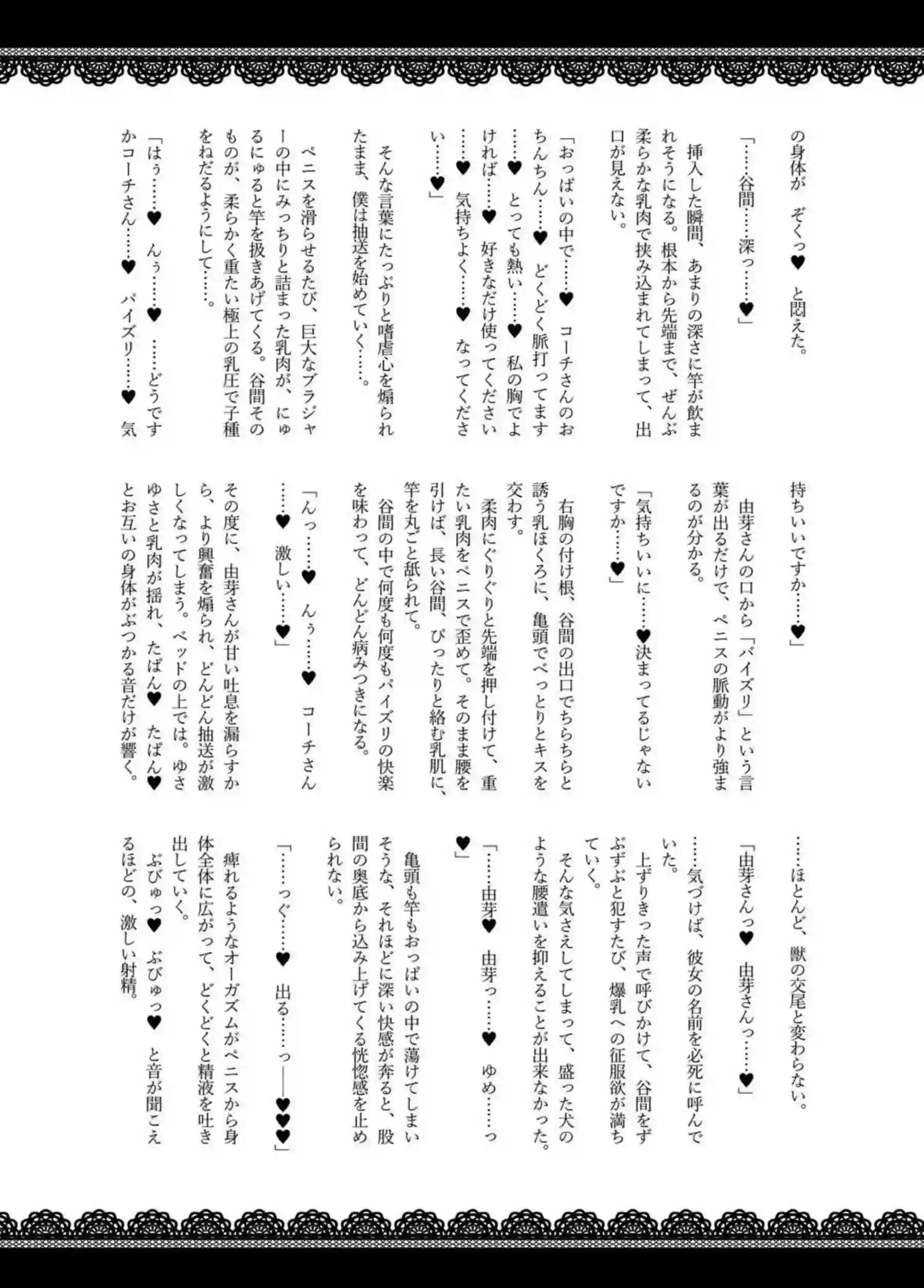 由芽と入華がおちんぽを搾り取る！ビキニのヴィーナも着衣でパイズリ！ - PAGE 023