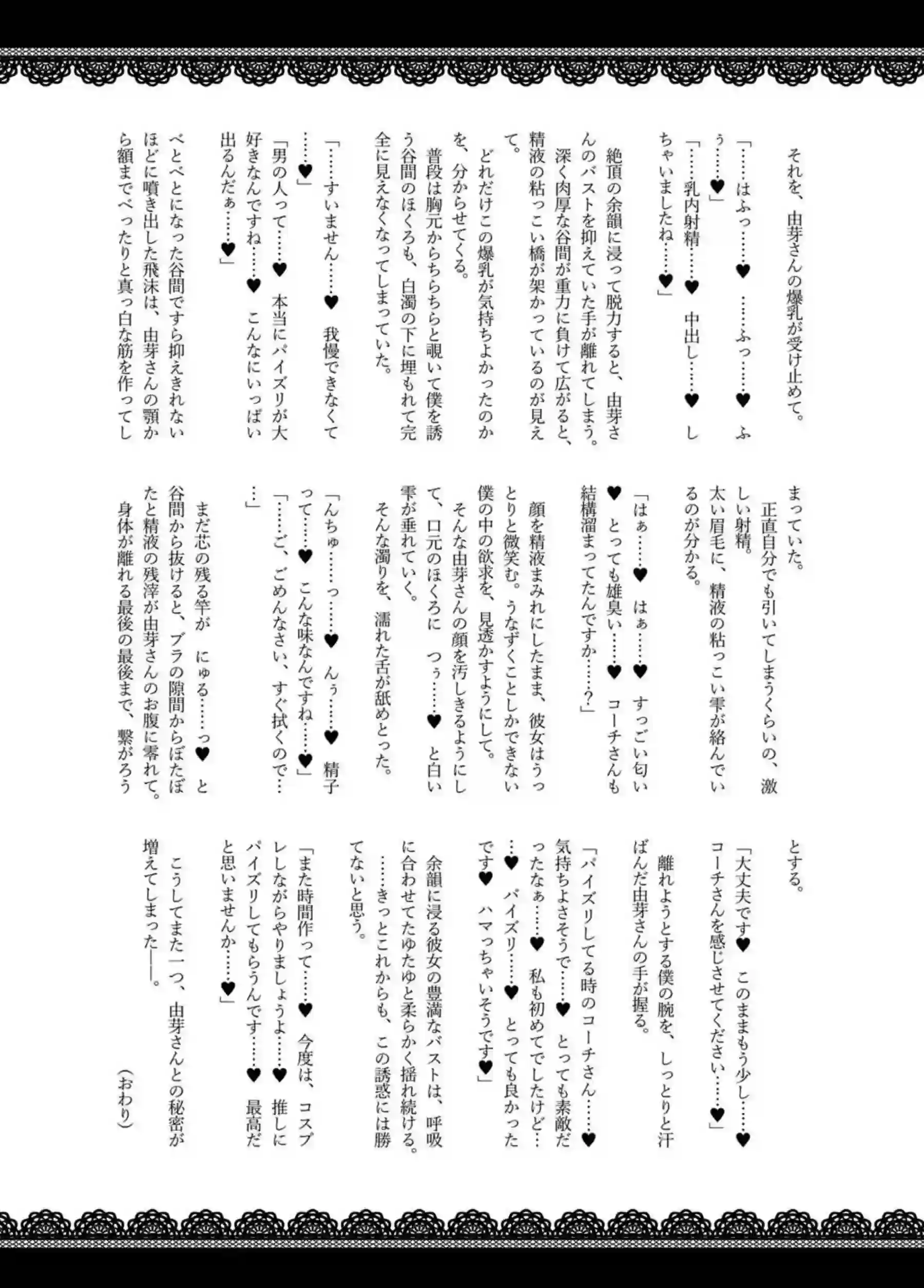 由芽と入華がおちんぽを搾り取る！ビキニのヴィーナも着衣でパイズリ！ - PAGE 024