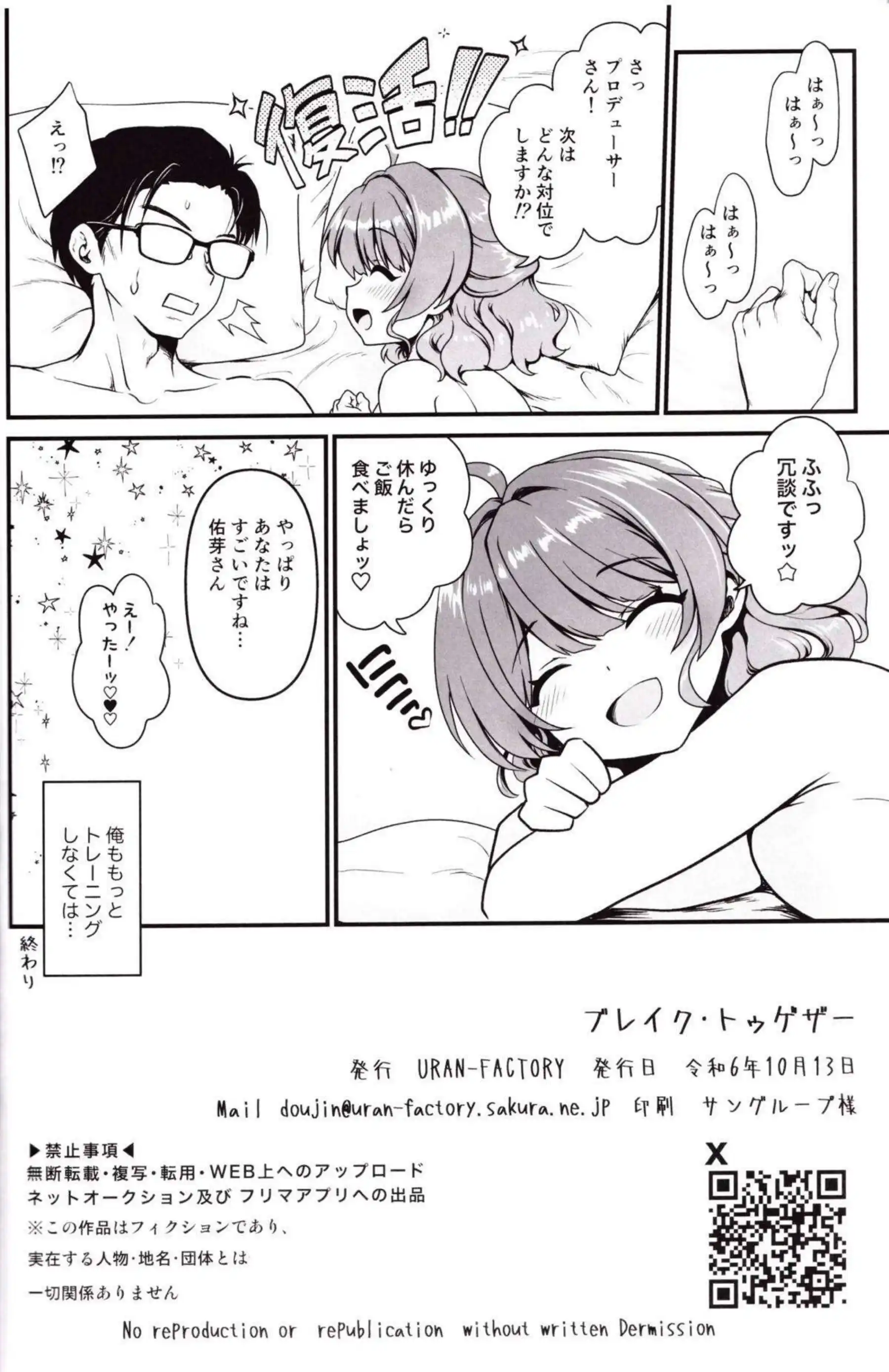 佑芽はPとのイチャラブなセックス！フェラから始まった快感、正常位や背面座位でもイっちゃいます！ - PAGE 021