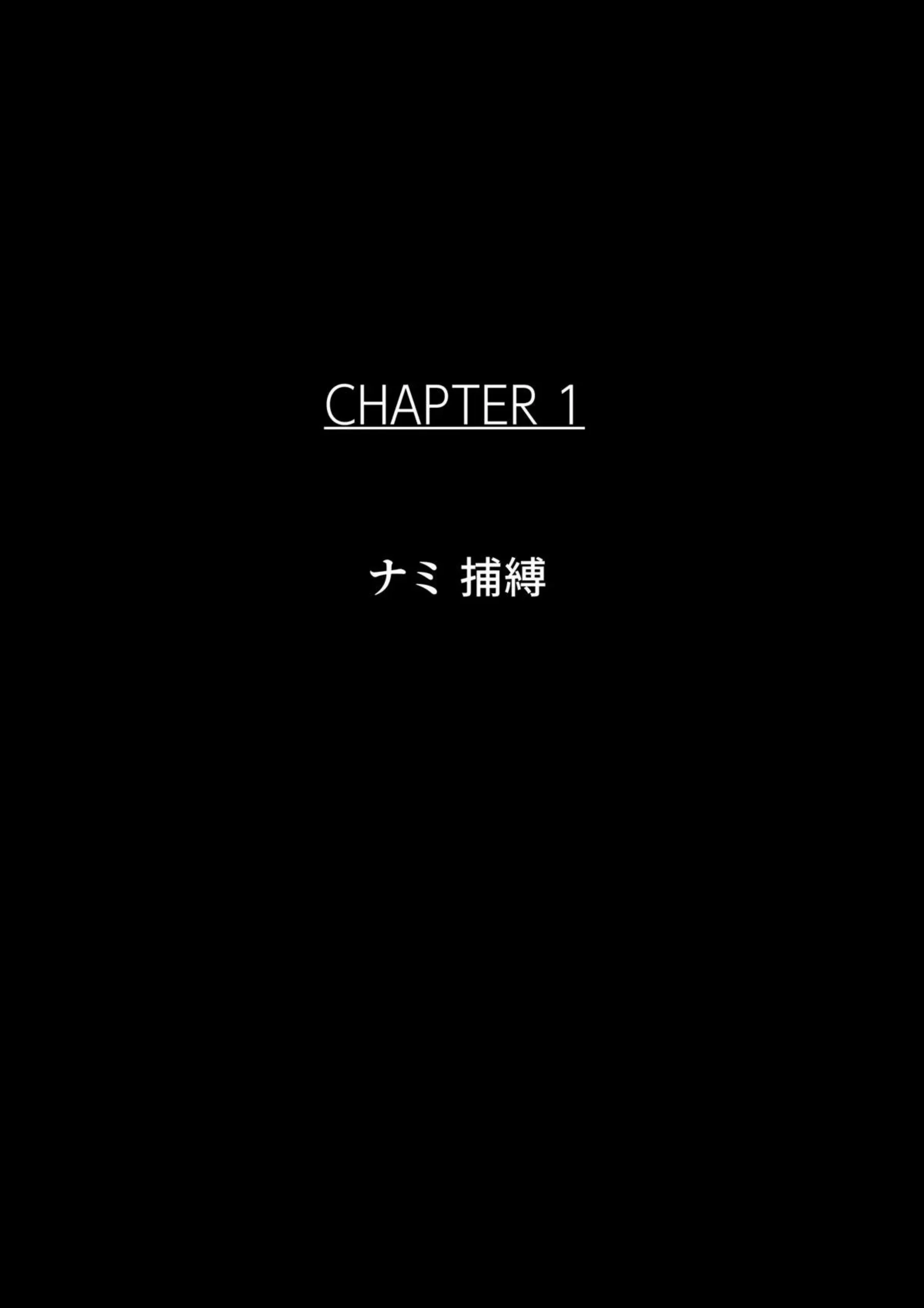 偽ルフィによって拘束されたナミはバックや正常位で犯される！調教されたハンコックとは強制的な子作りSEXが始まる！ - PAGE 002